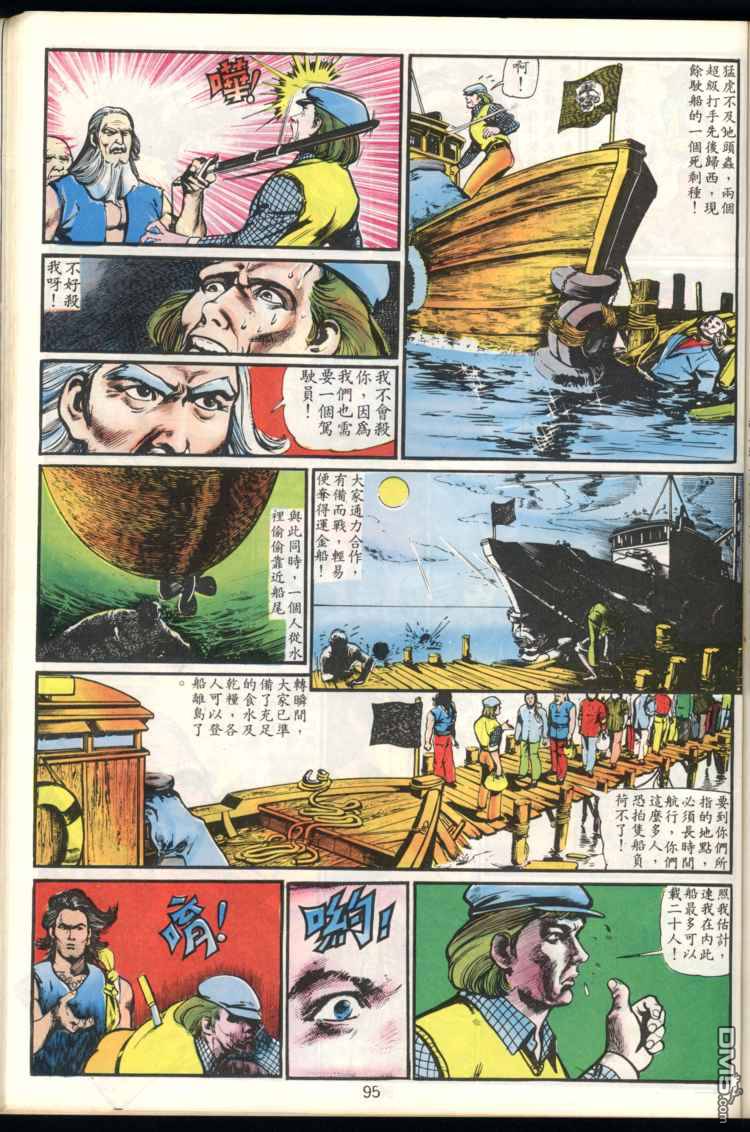 第 95 页