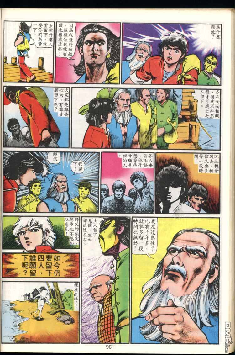 第 96 页