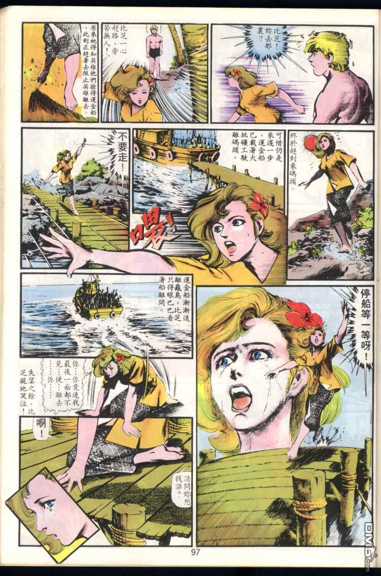 第 97 页