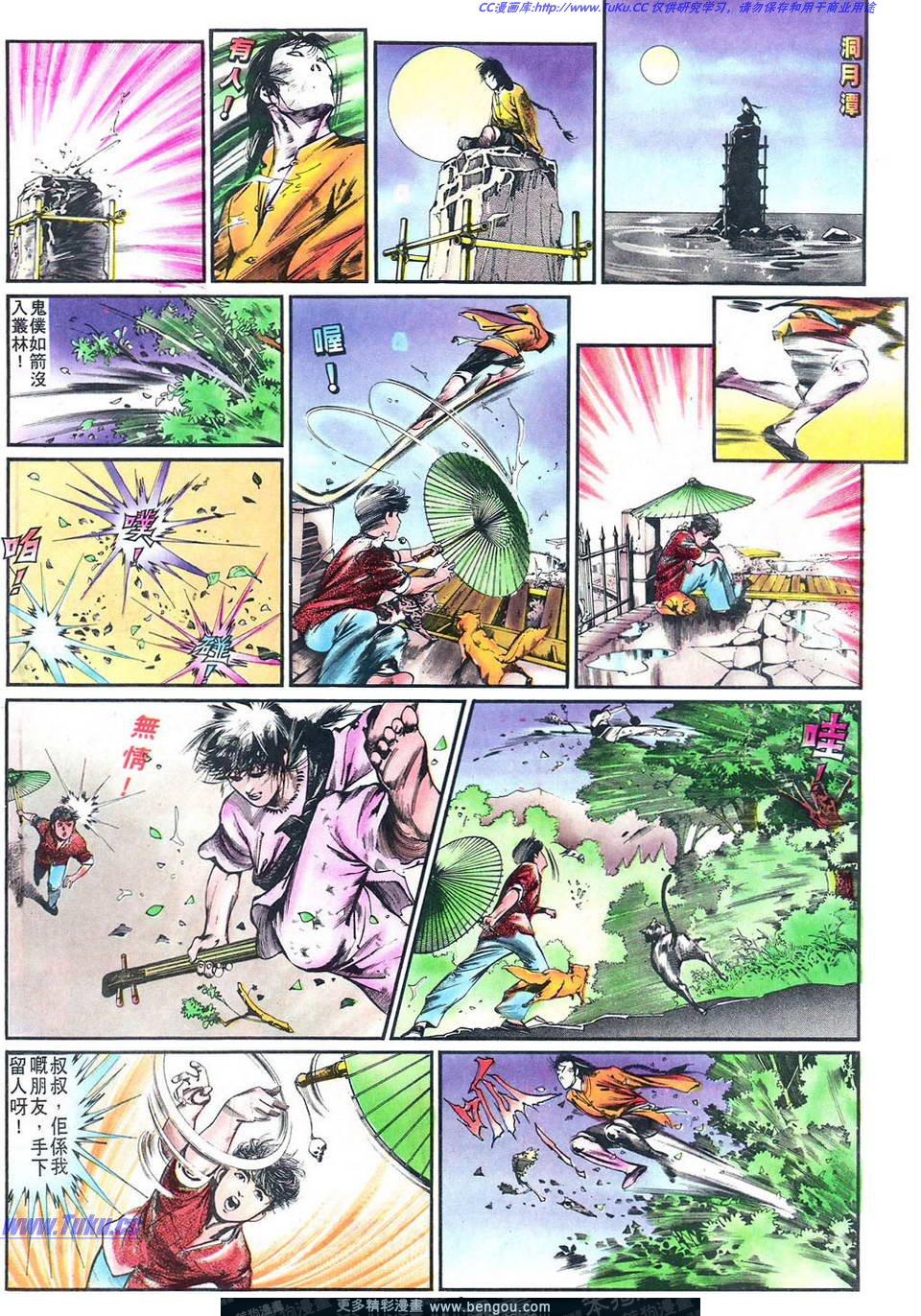 第 16 页
