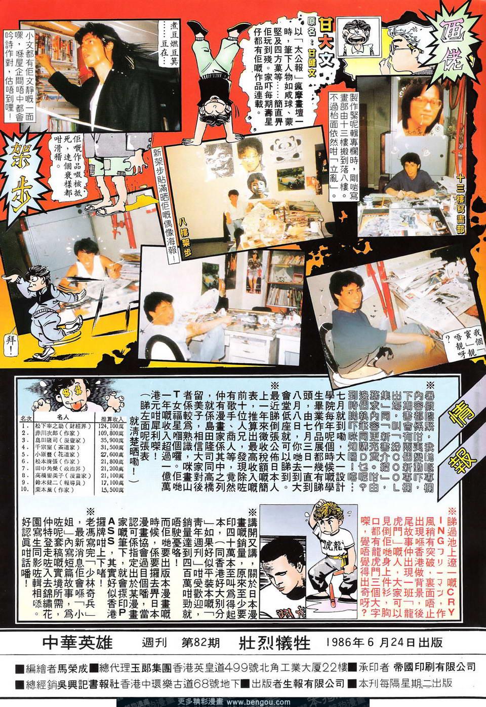 第 88 页