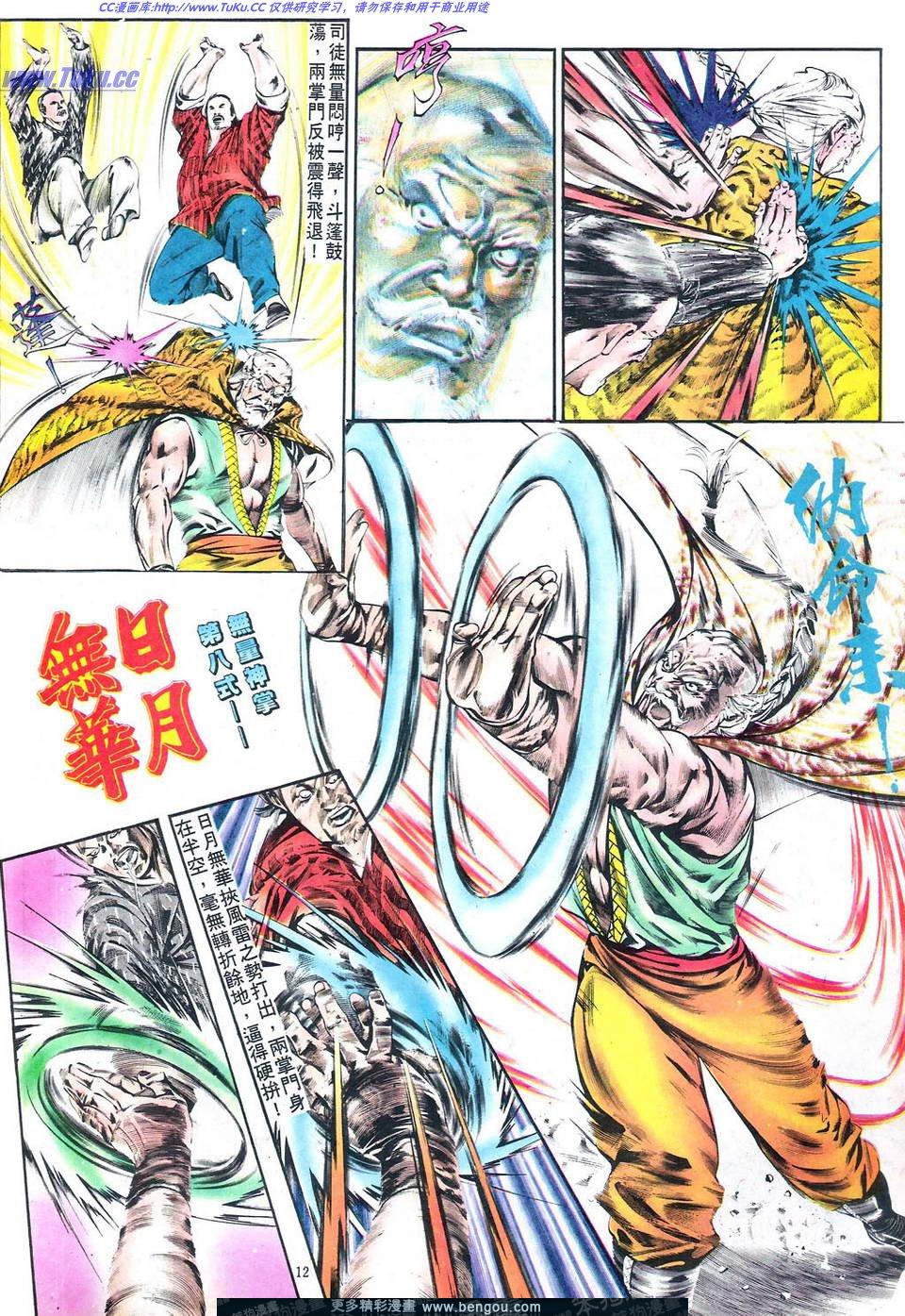 第 12 页