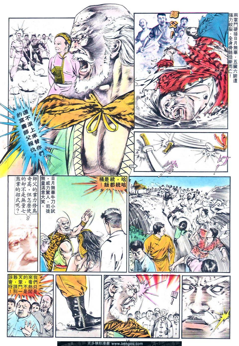 第 14 页