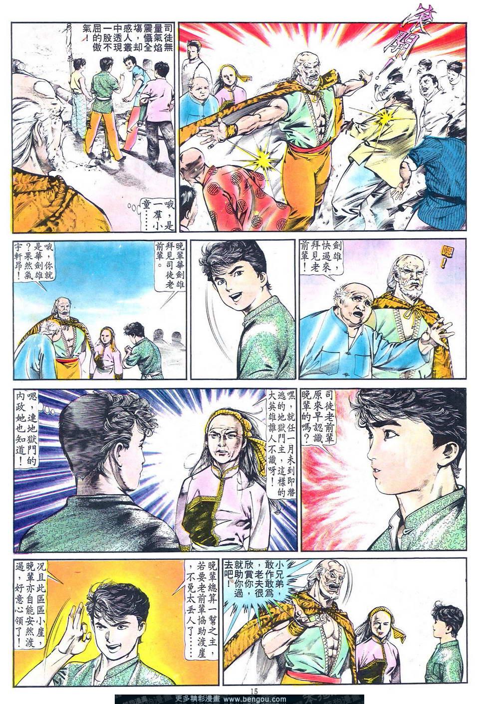 第 15 页