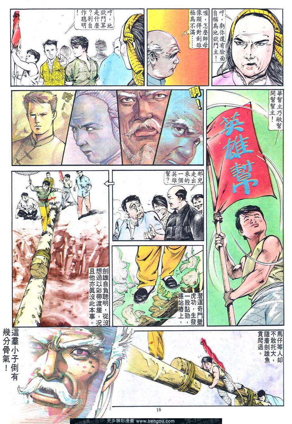第 16 页