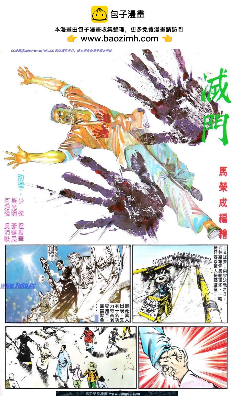 第 2 页