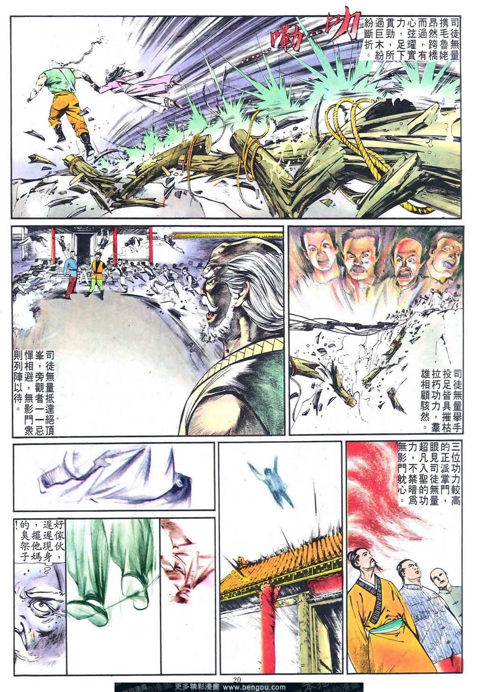 第 20 页