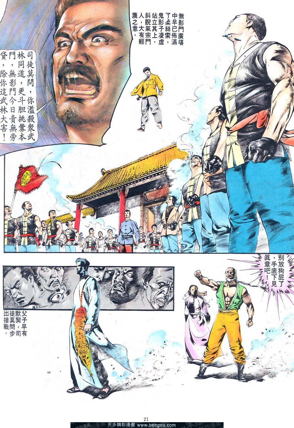 第 21 页