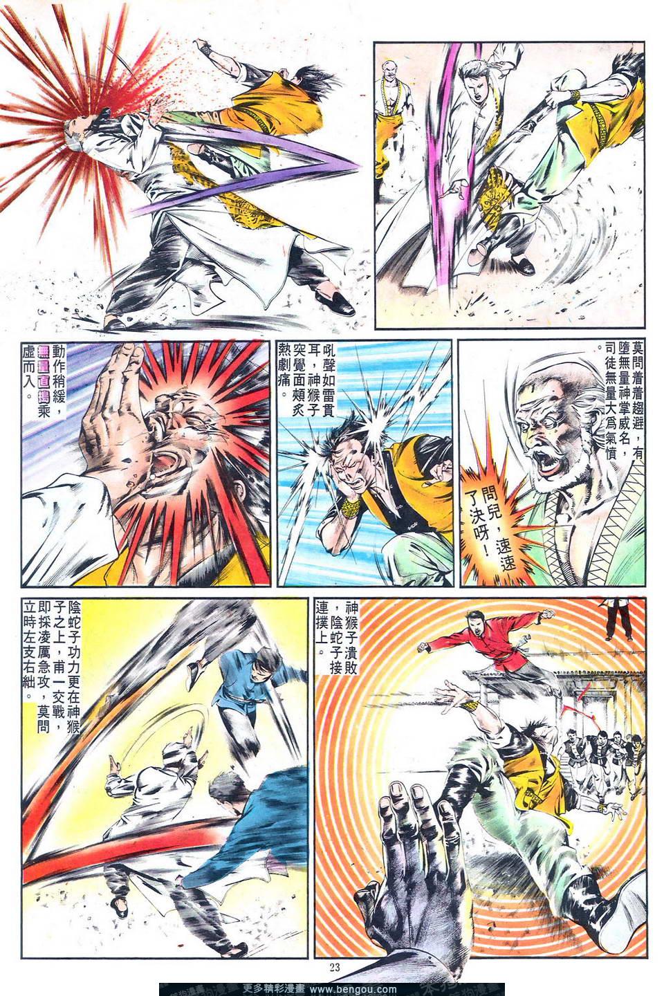 第 23 页