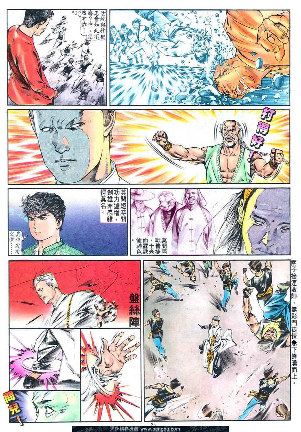 第 25 页