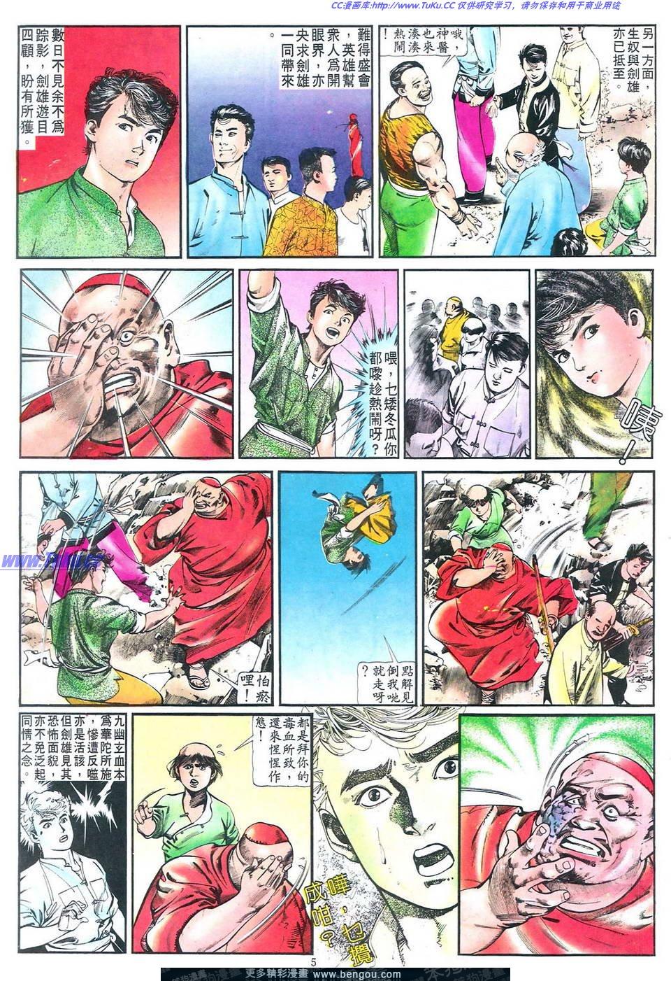 第 5 页