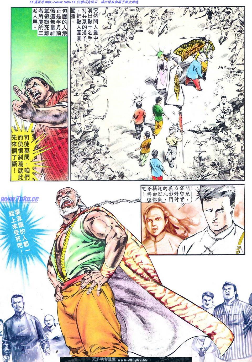 第 9 页