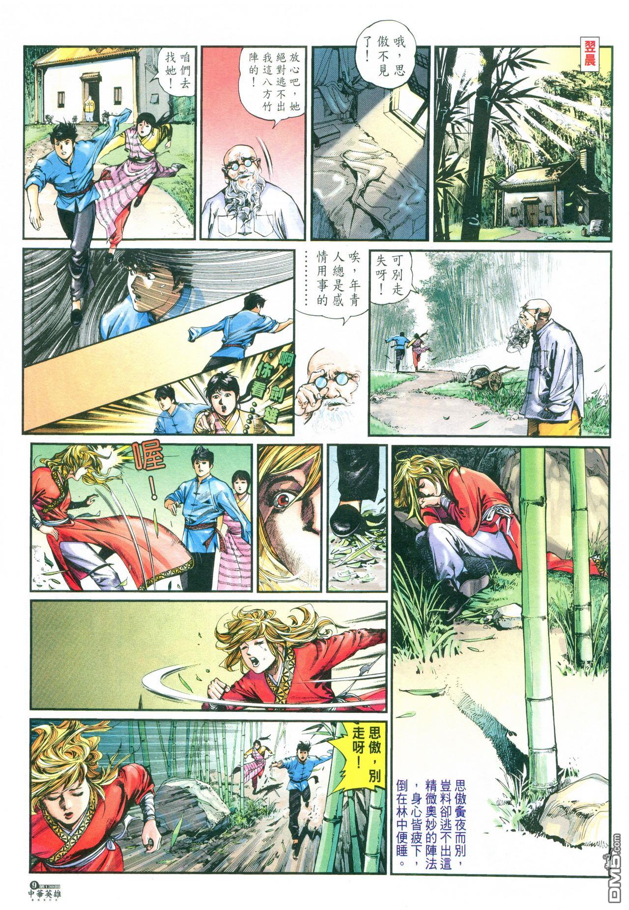 第 10 页