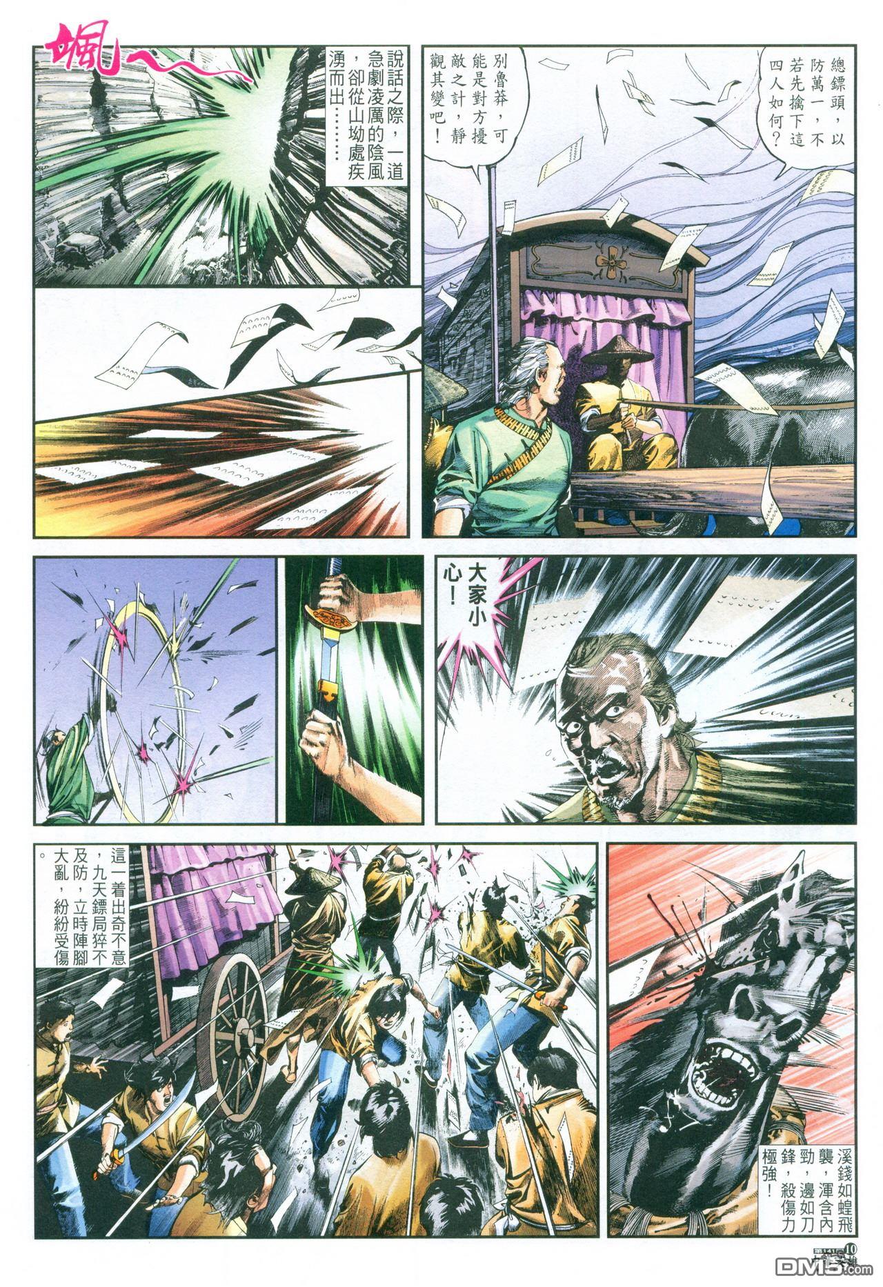 第 106 页
