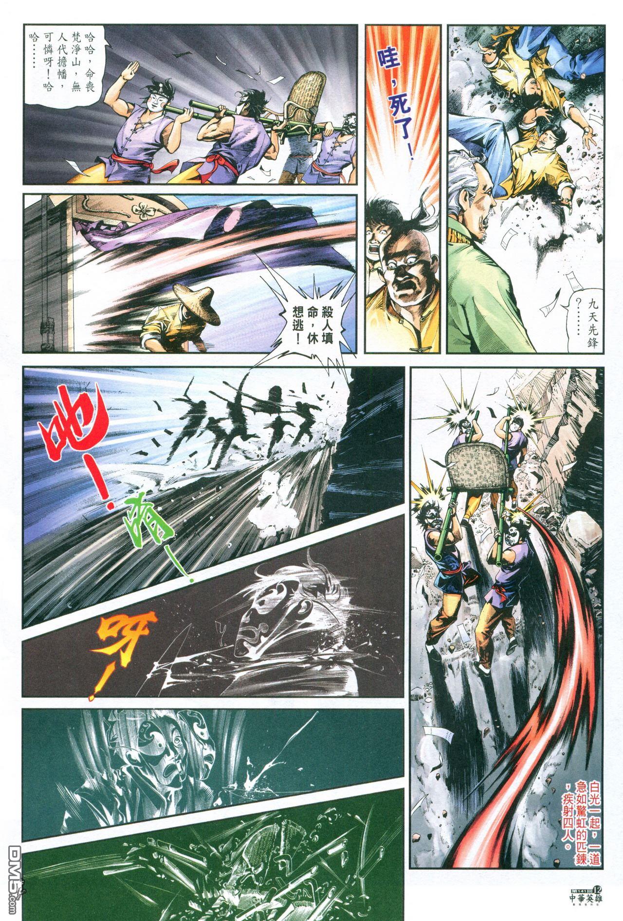 第 108 页
