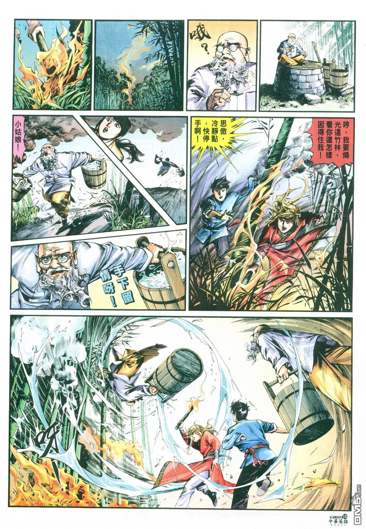 第 11 页