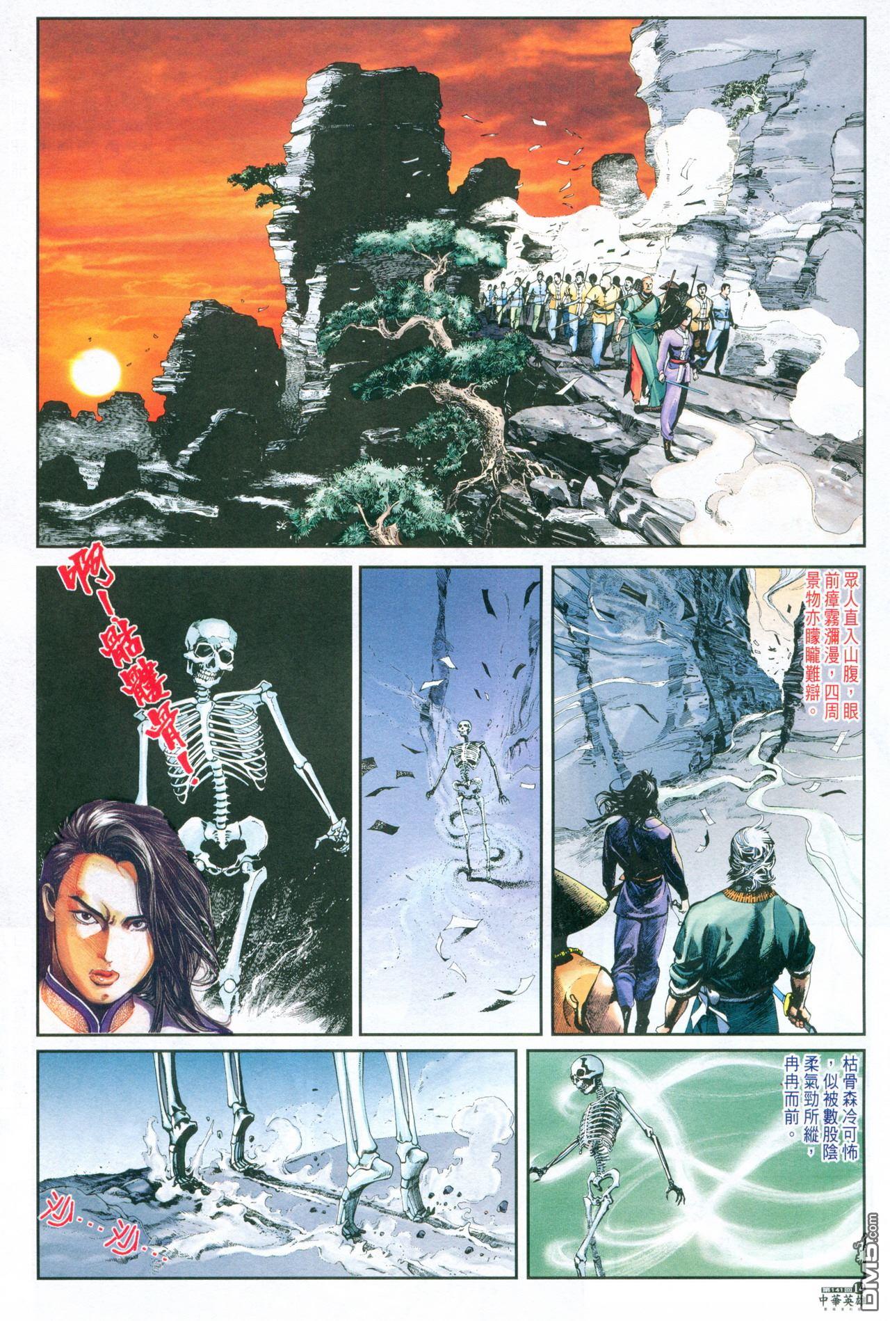 第 110 页