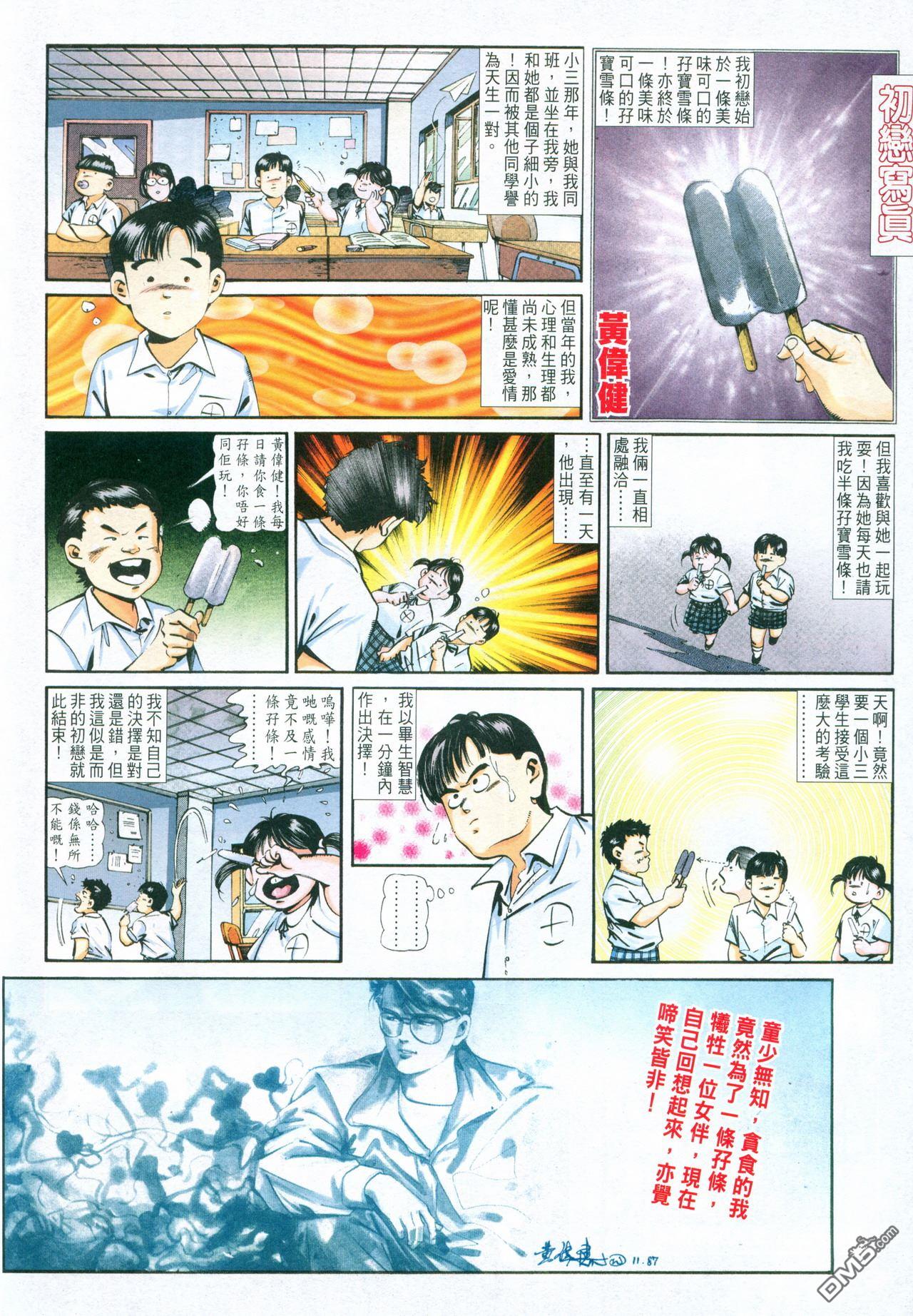 第 111 页