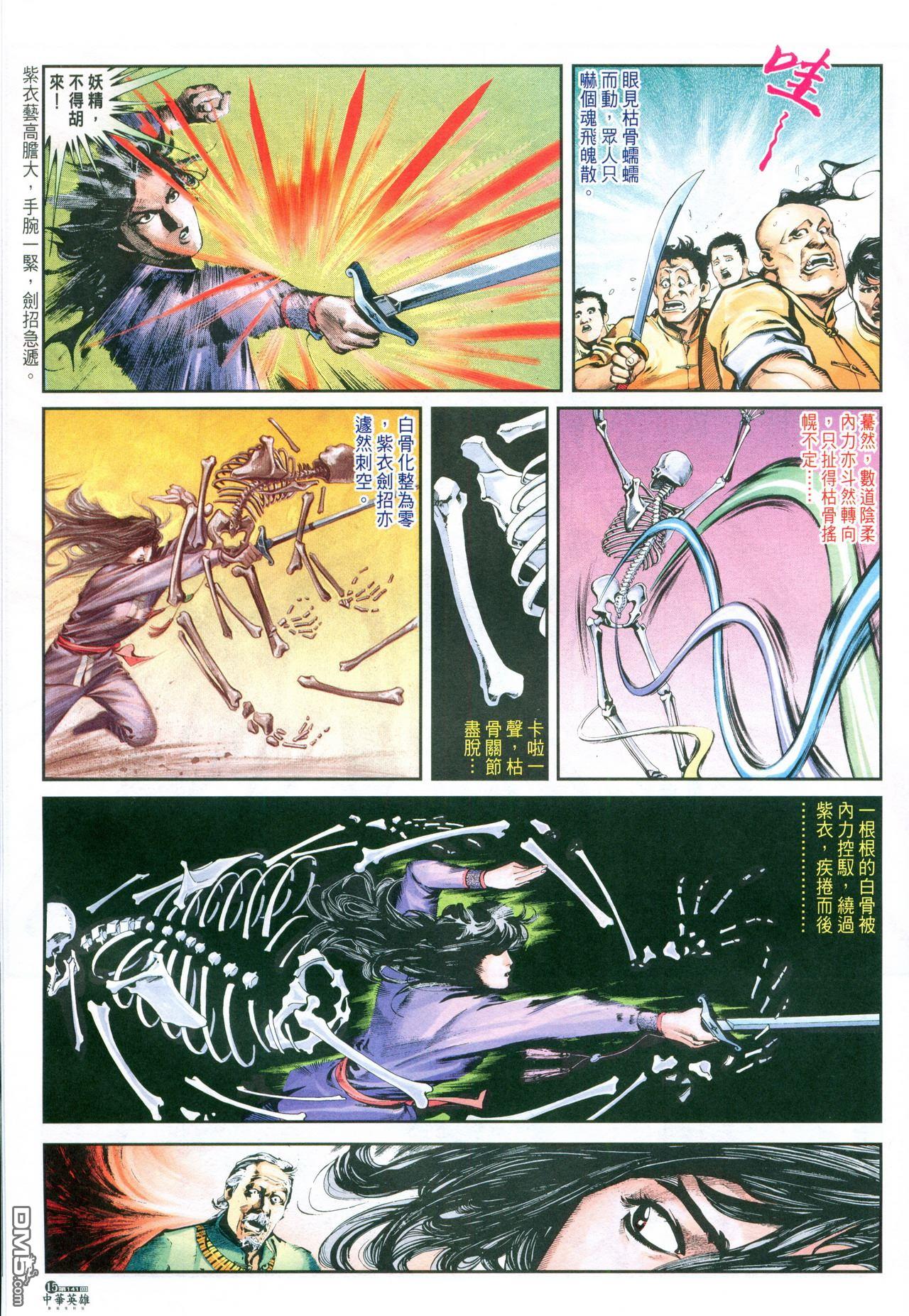 第 112 页
