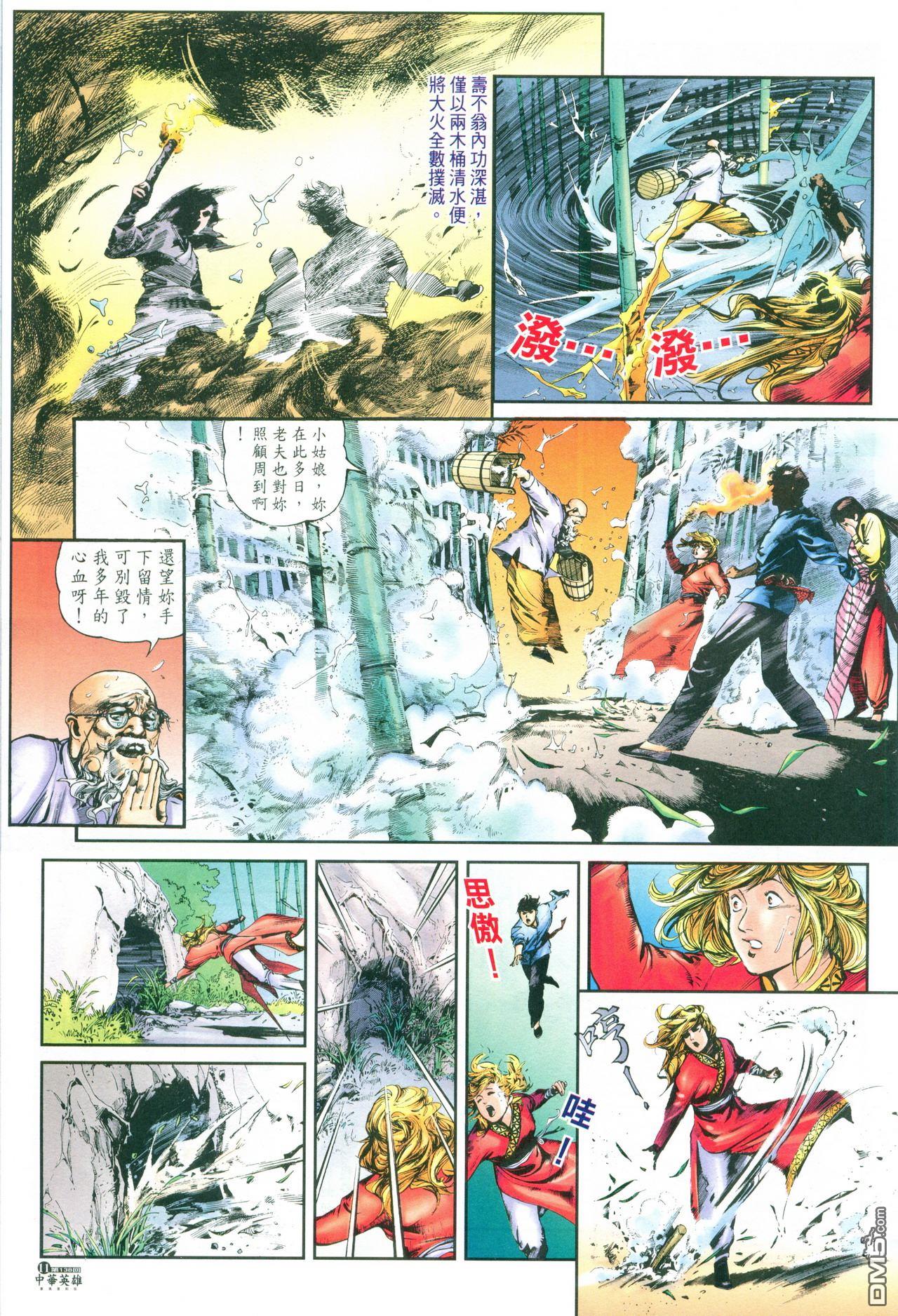 第 12 页