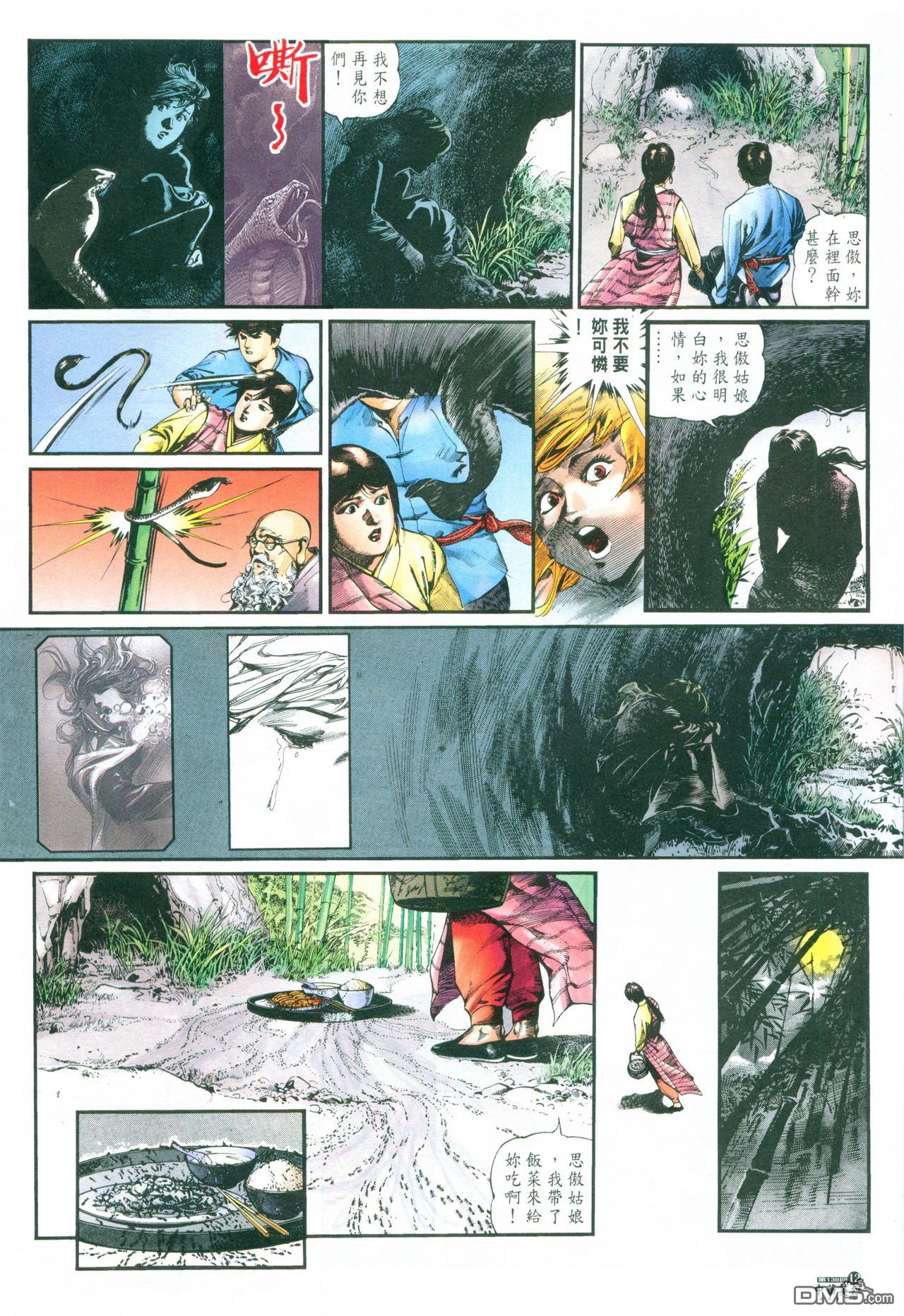 第 13 页