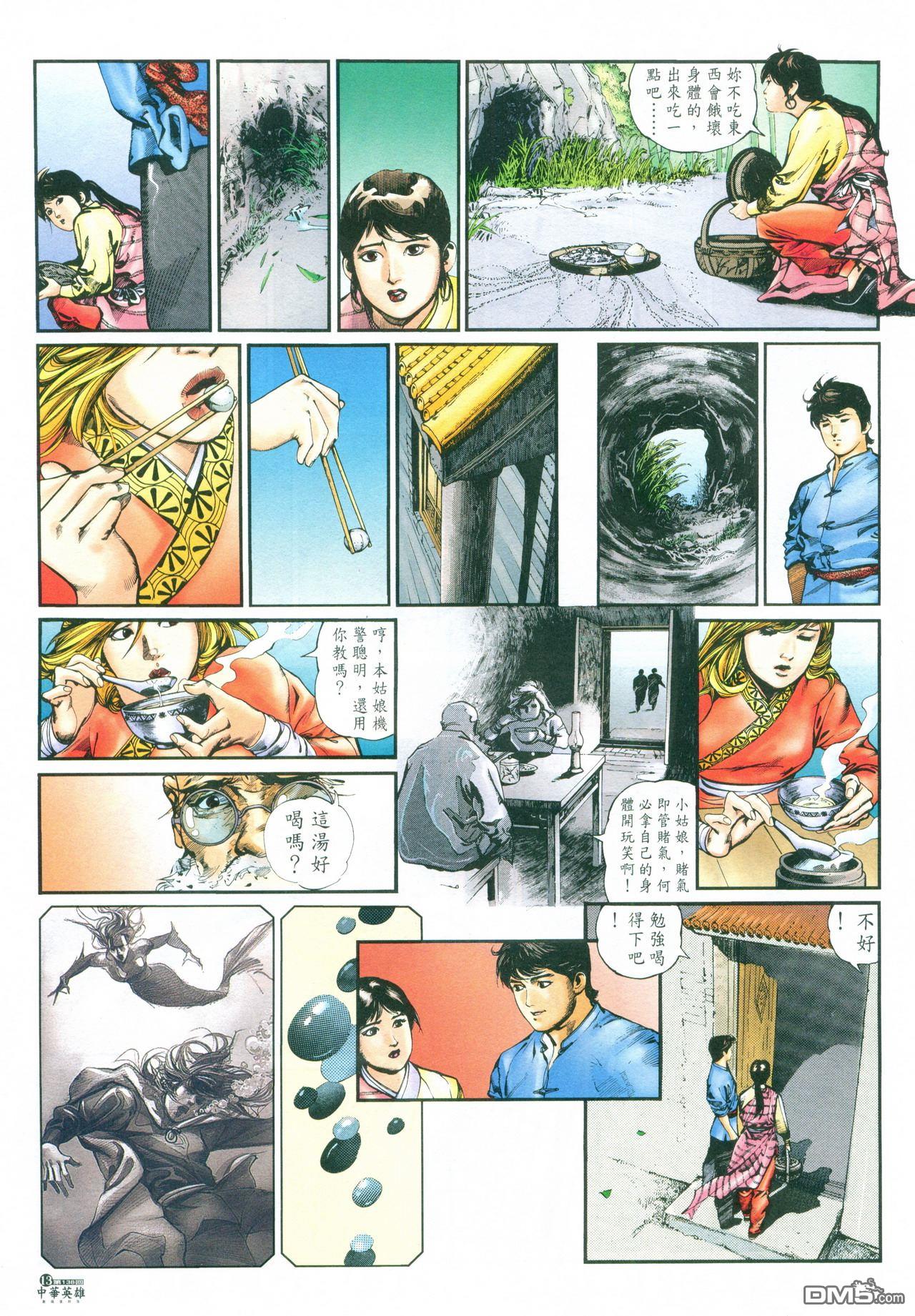 第 14 页