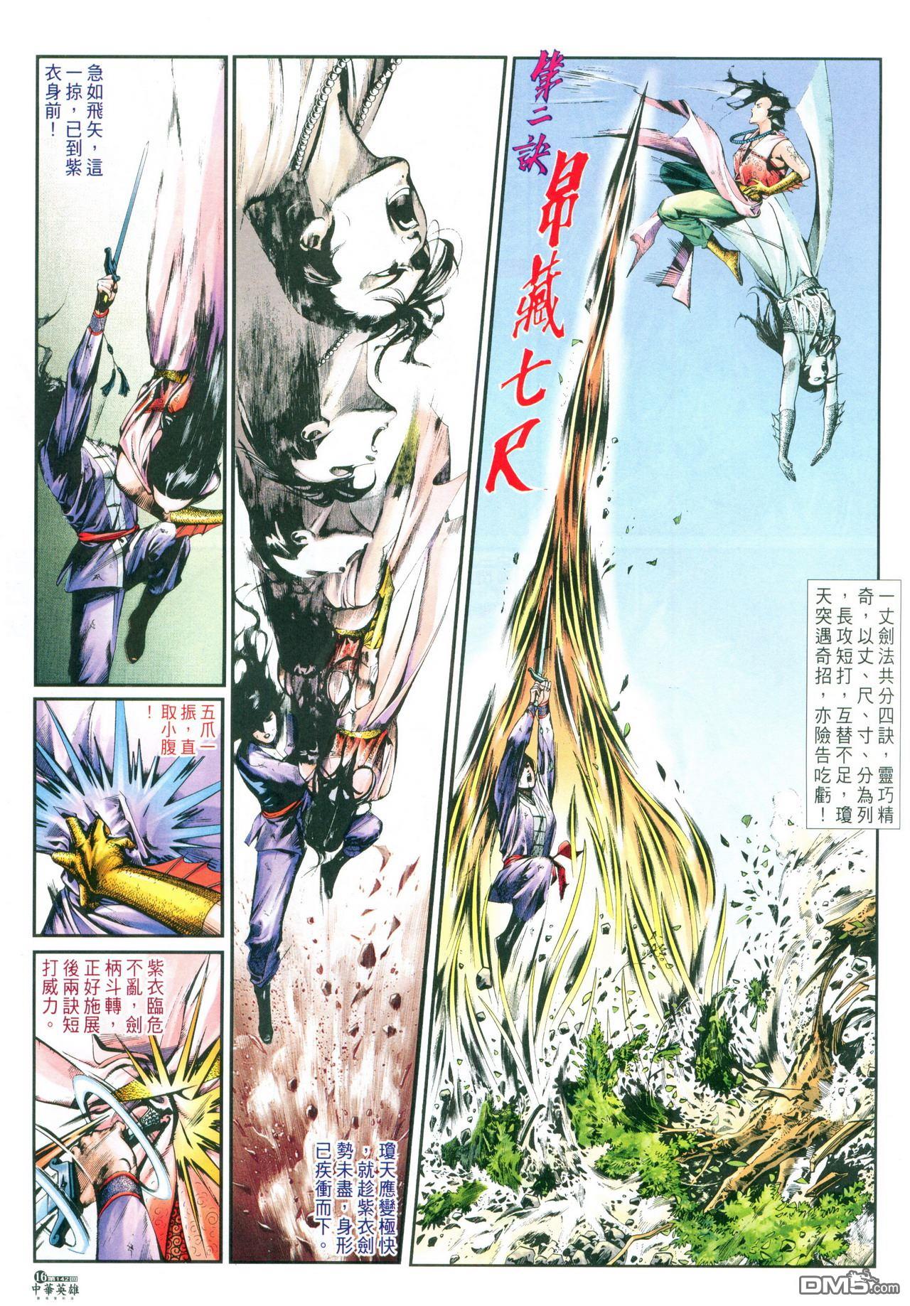 第 144 页