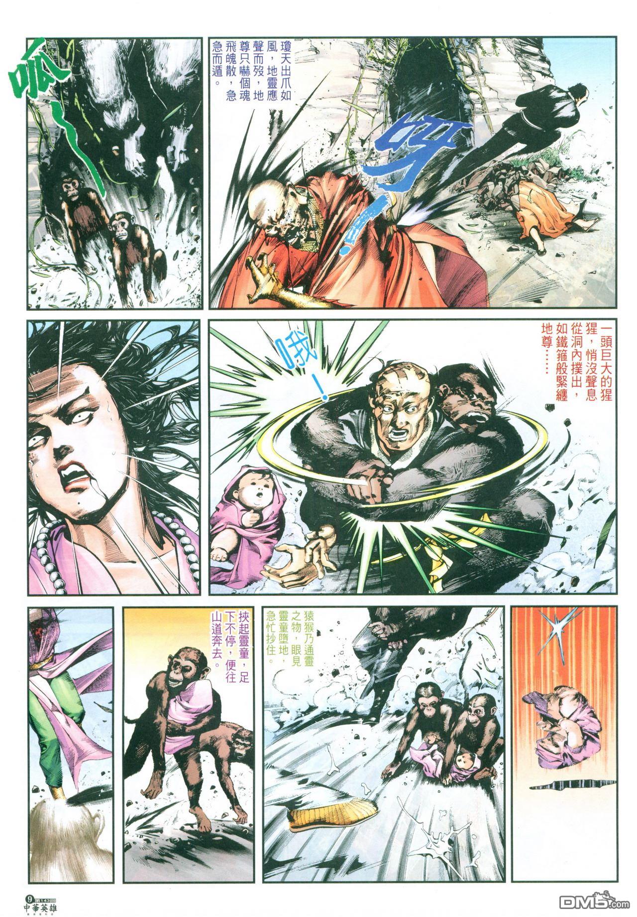 第 170 页