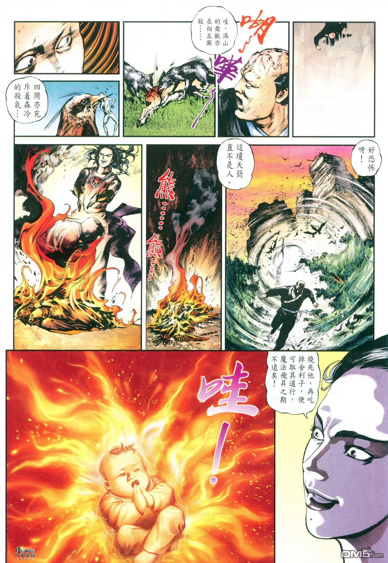 第 174 页