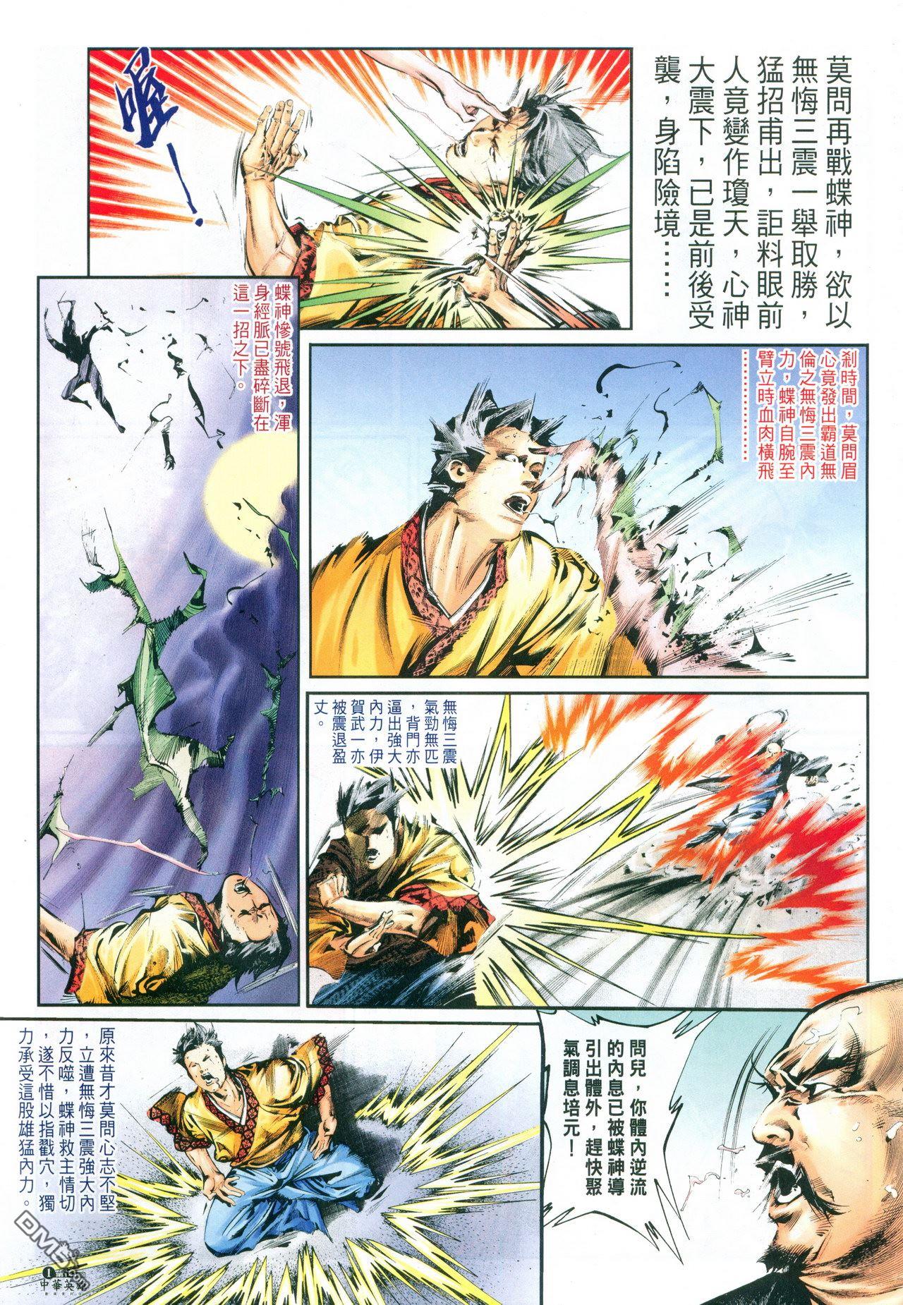 第 195 页