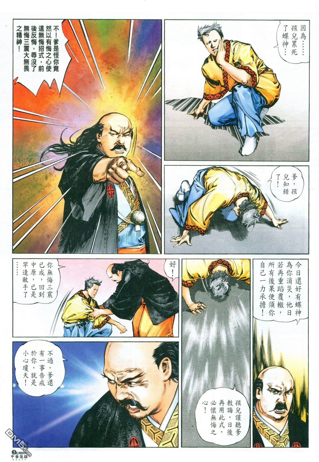 第 197 页
