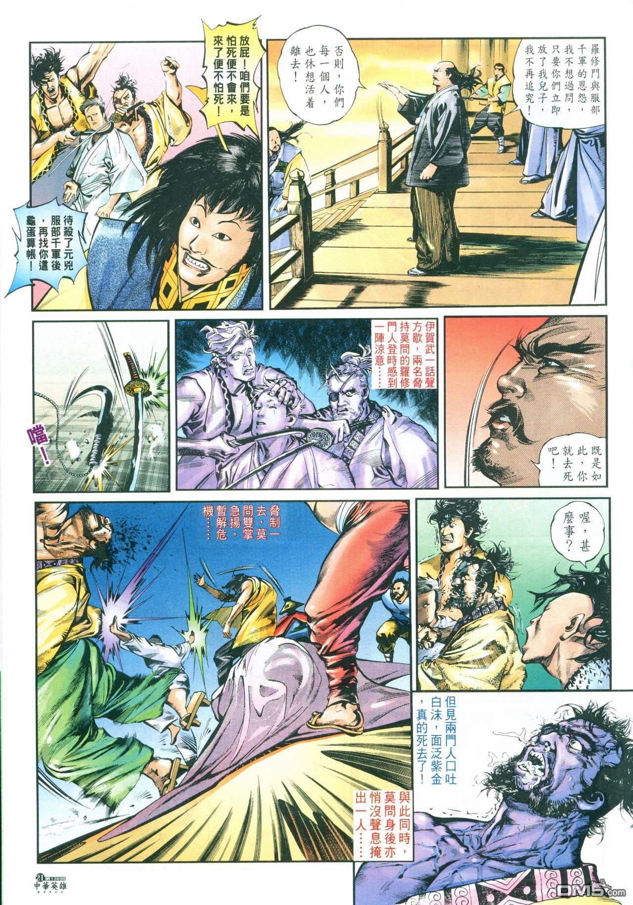 第 23 页