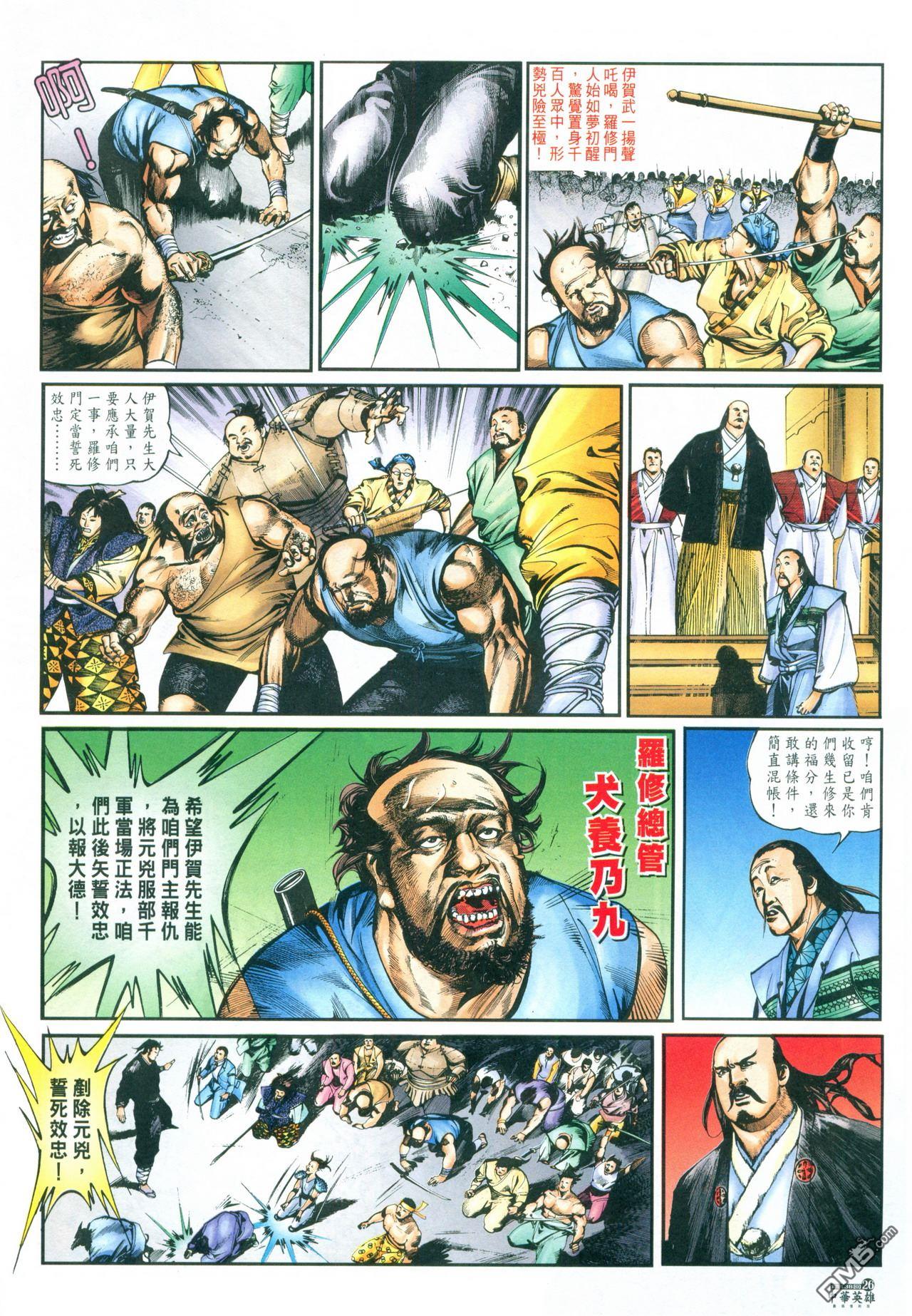 第 28 页