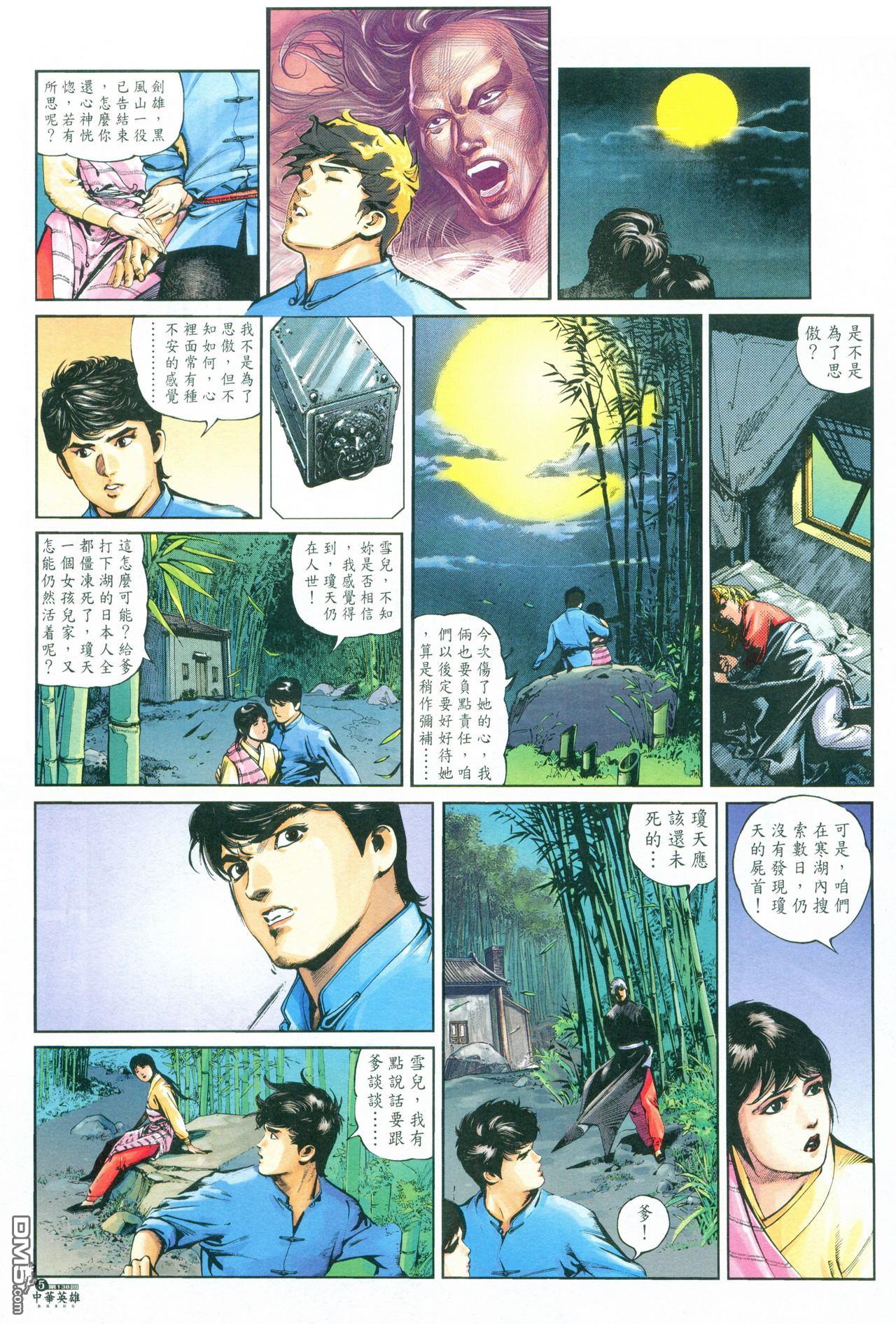 第 6 页