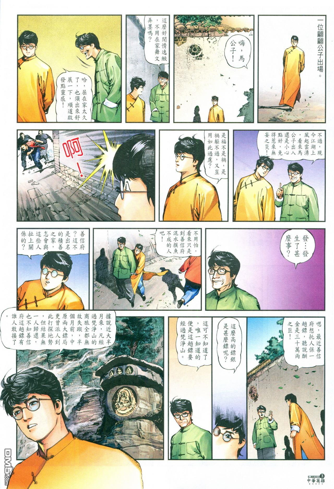 第 69 页