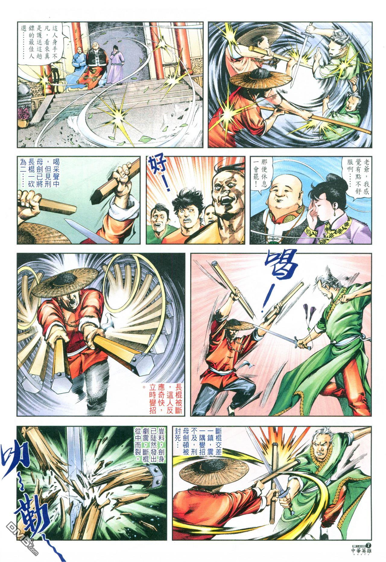 第 73 页