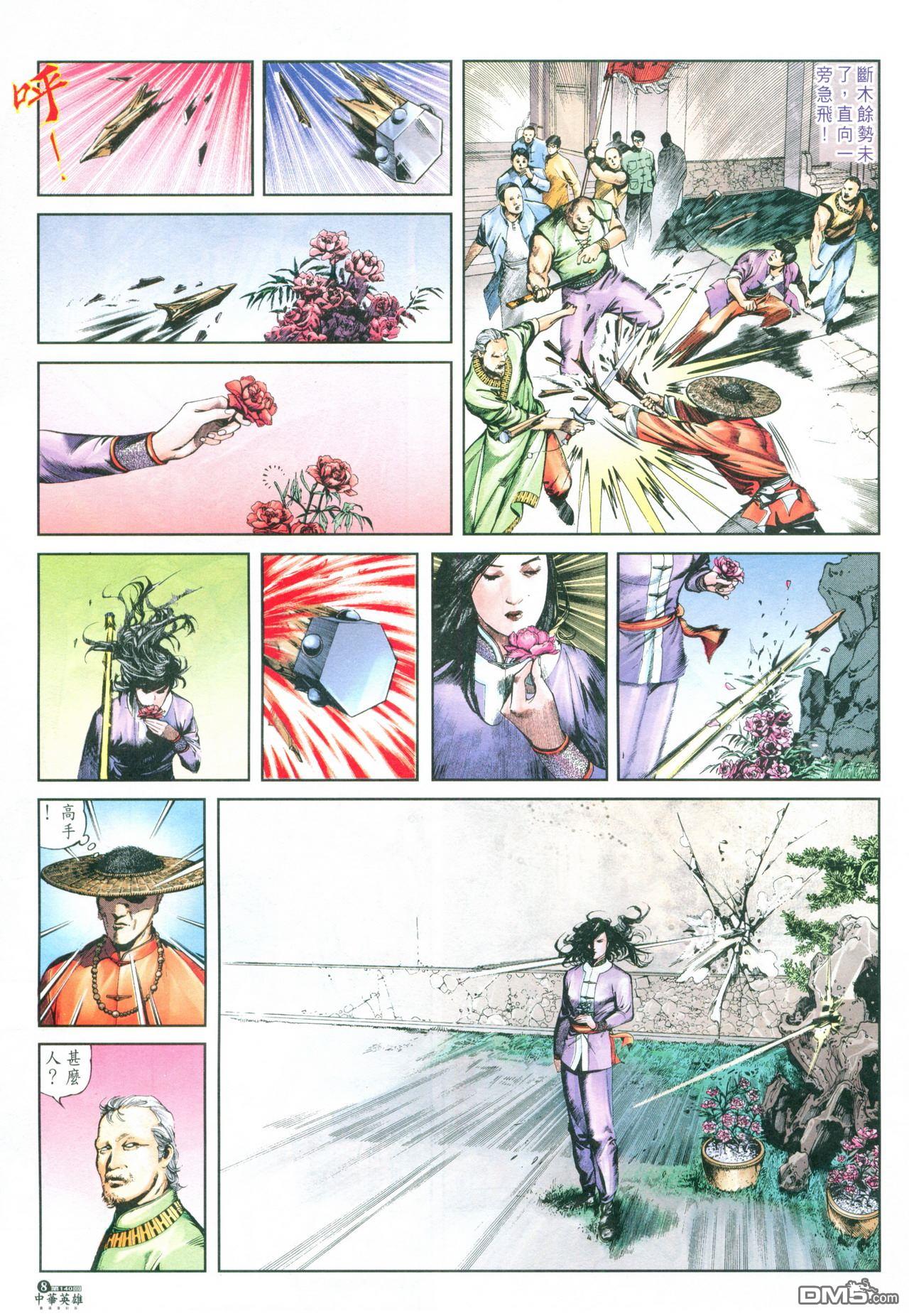 第 74 页