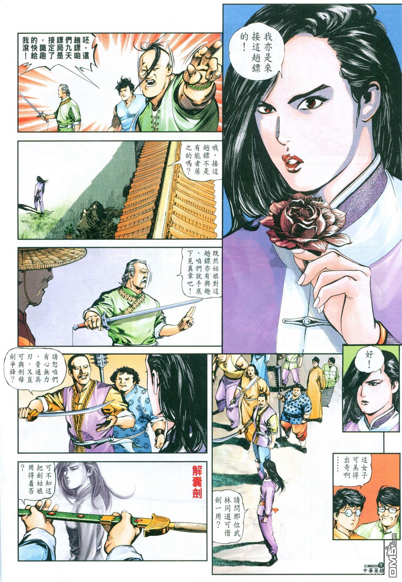 第 75 页