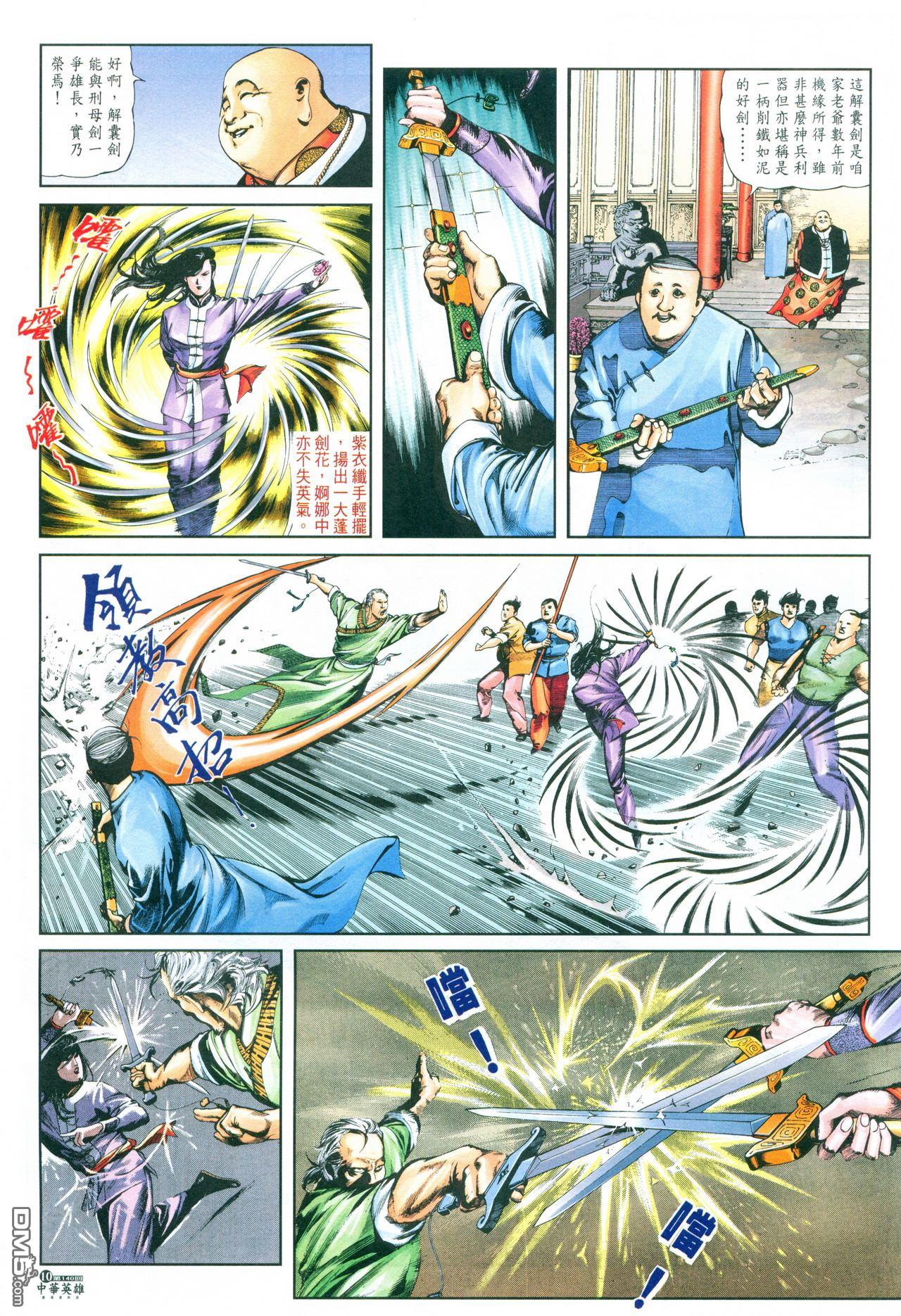 第 76 页