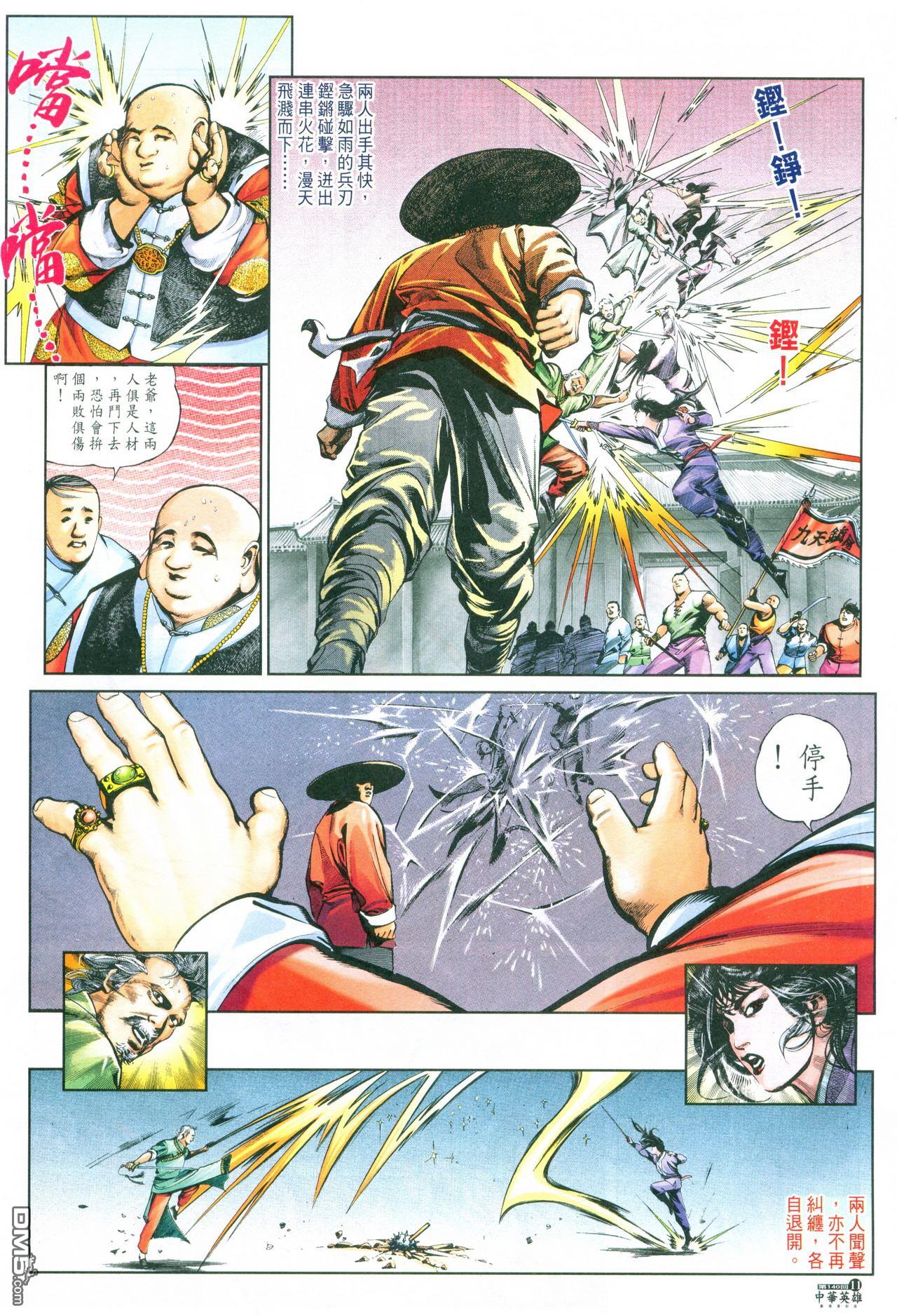 第 77 页