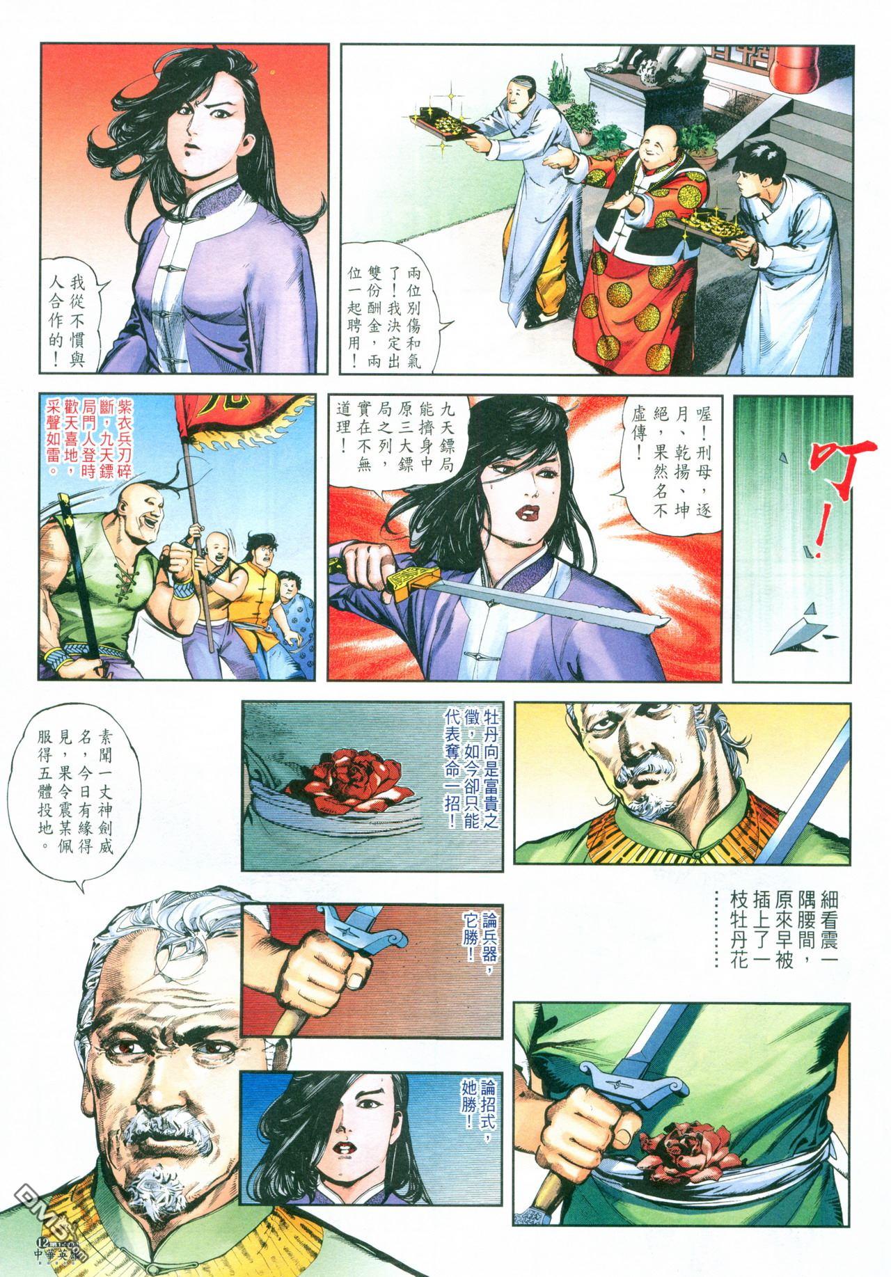 第 78 页