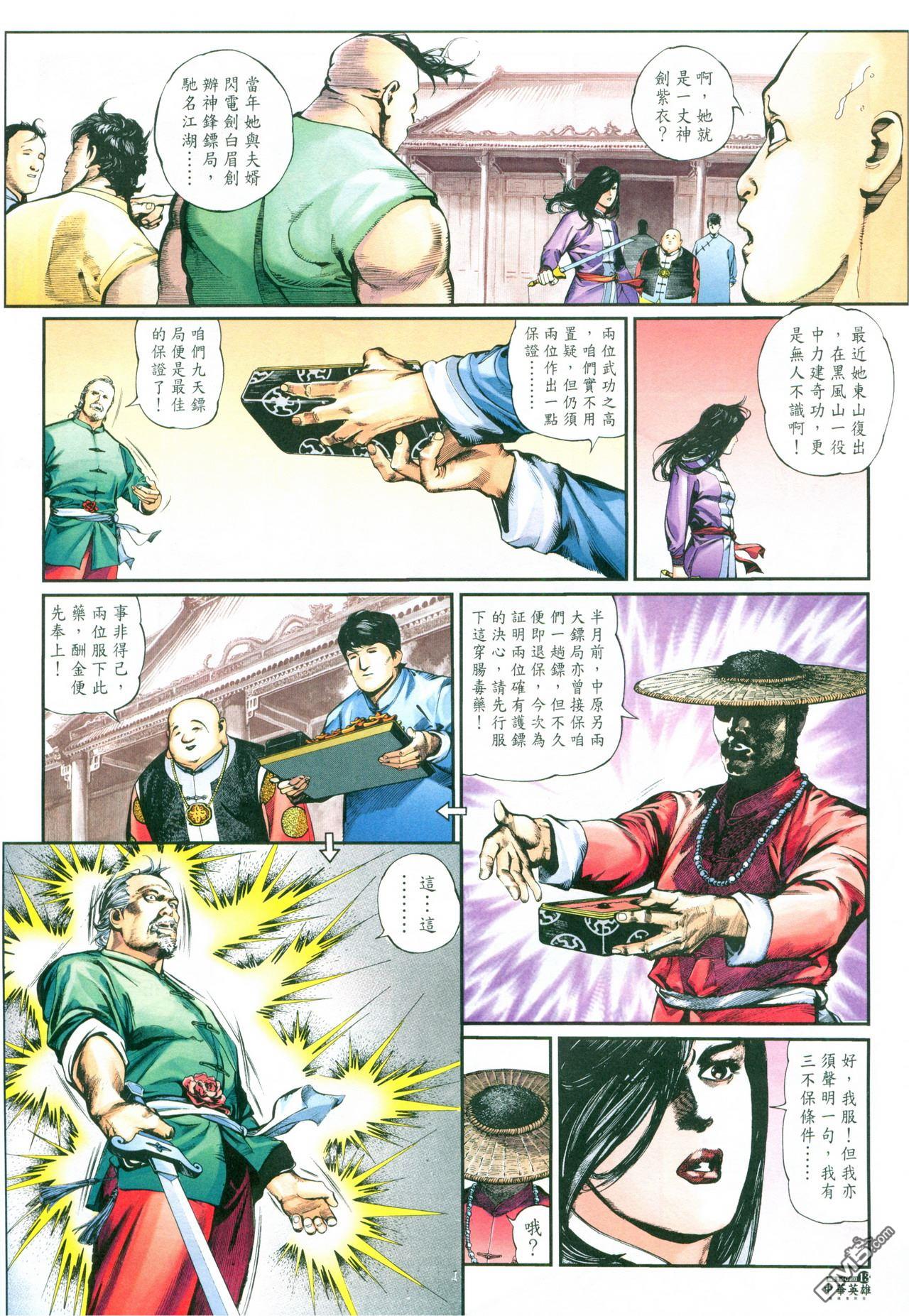 第 79 页