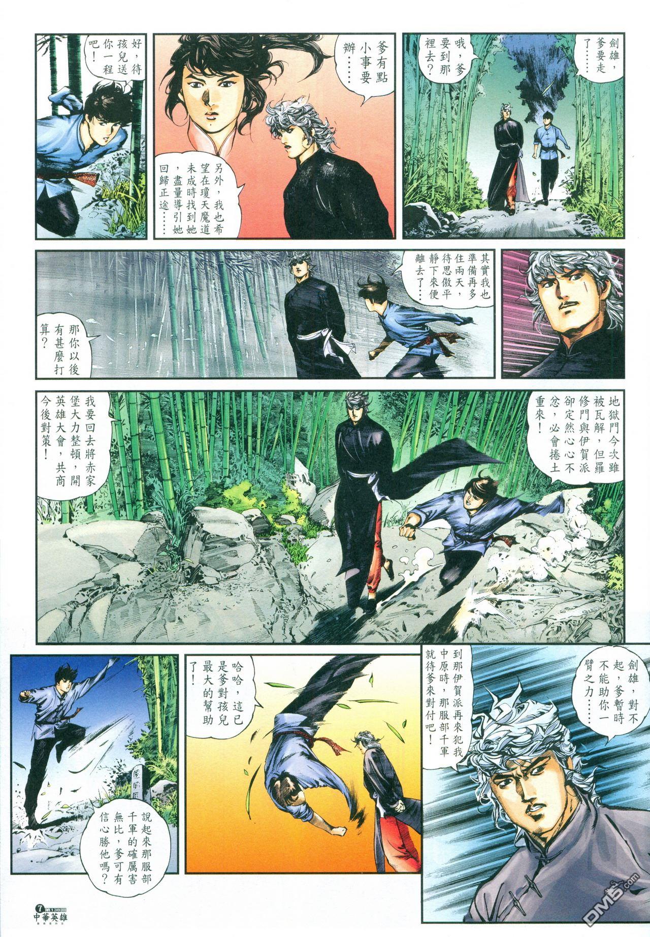 第 8 页