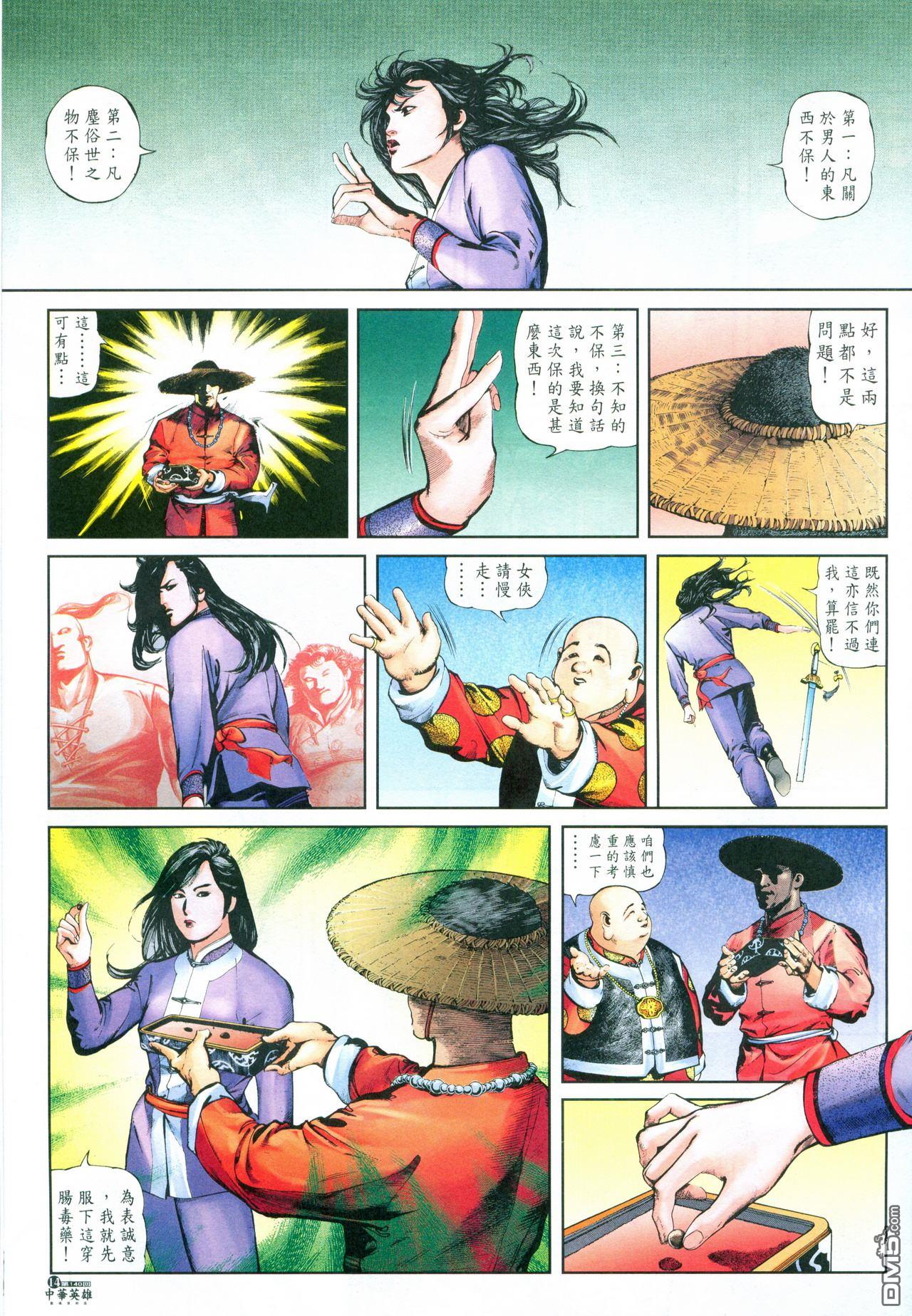 第 80 页