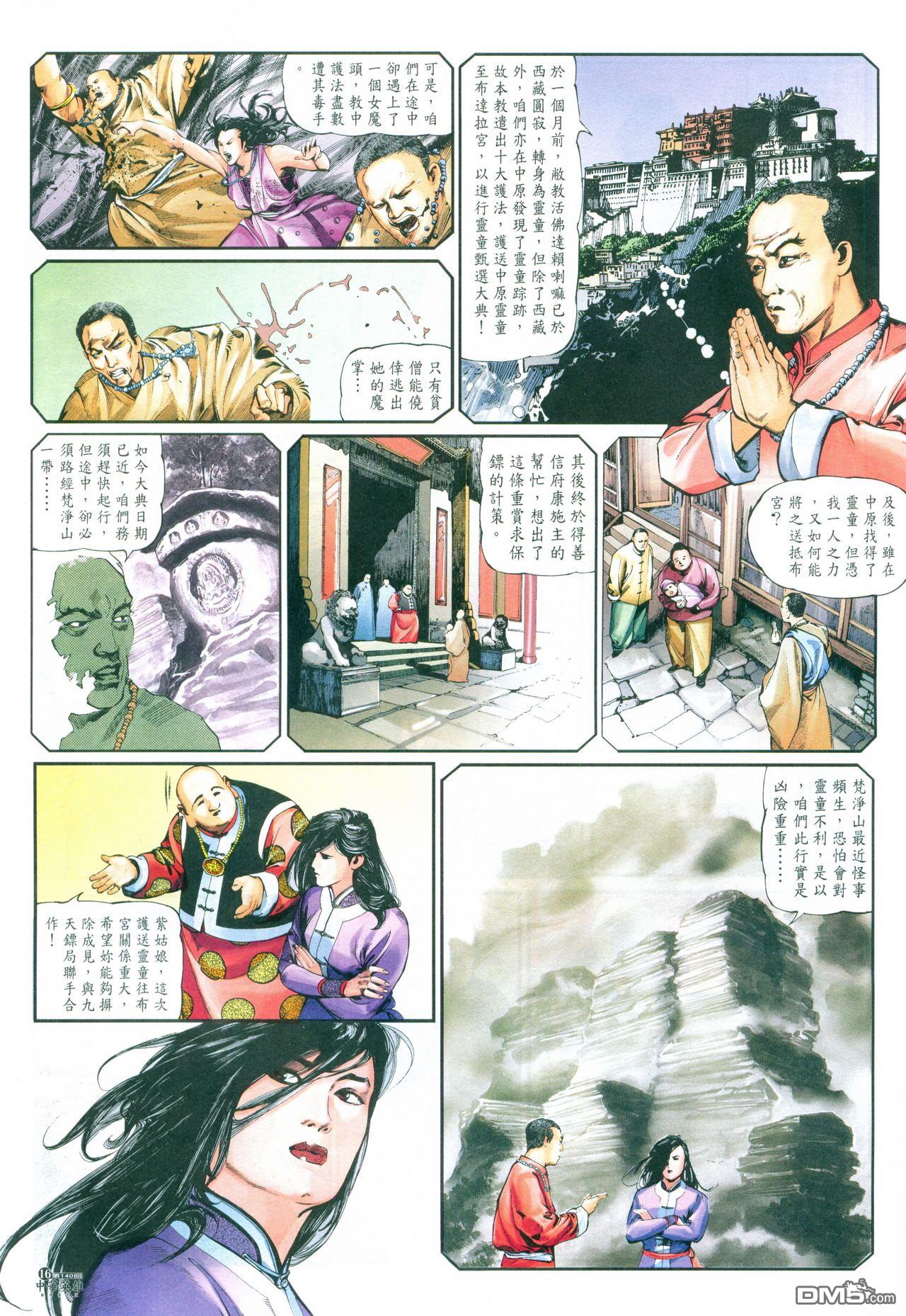第 82 页