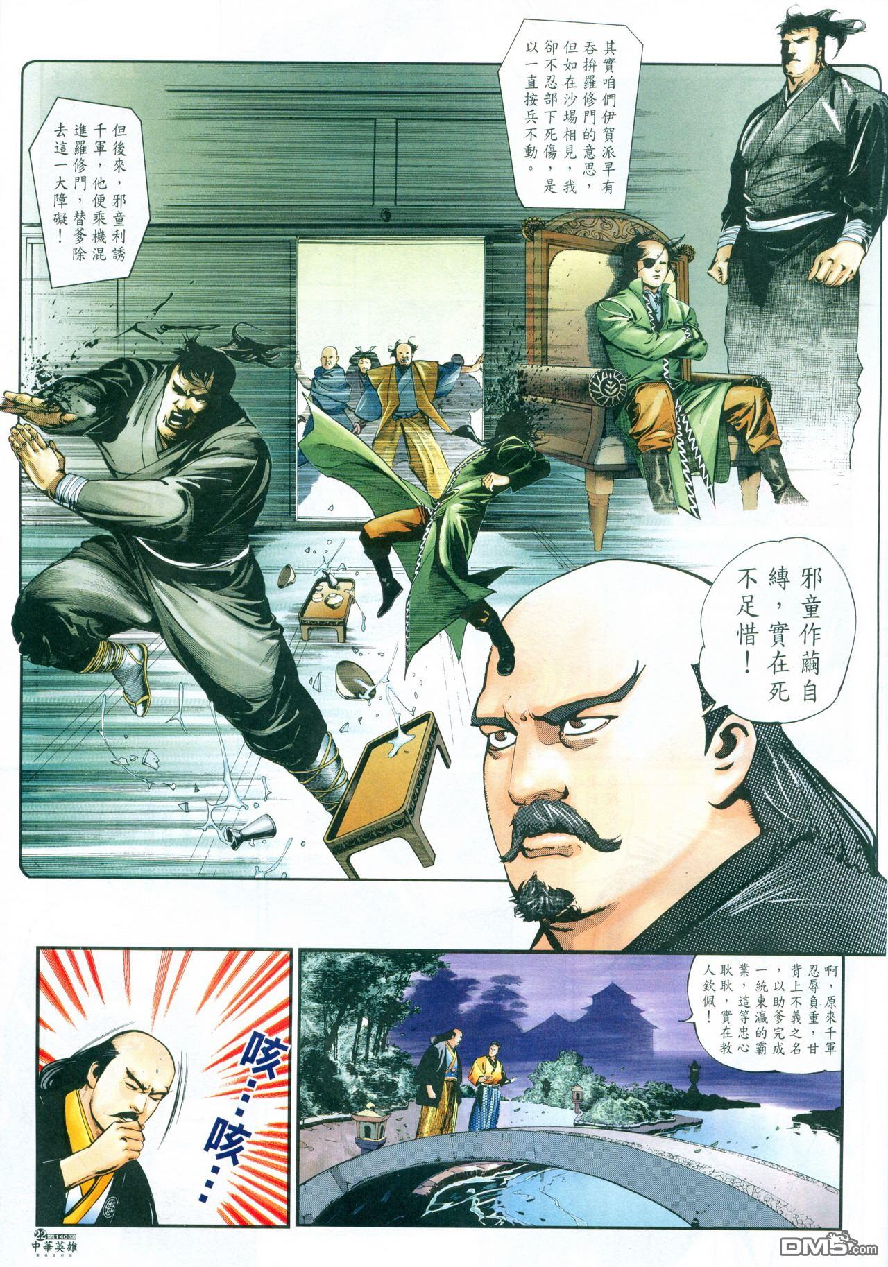 第 88 页