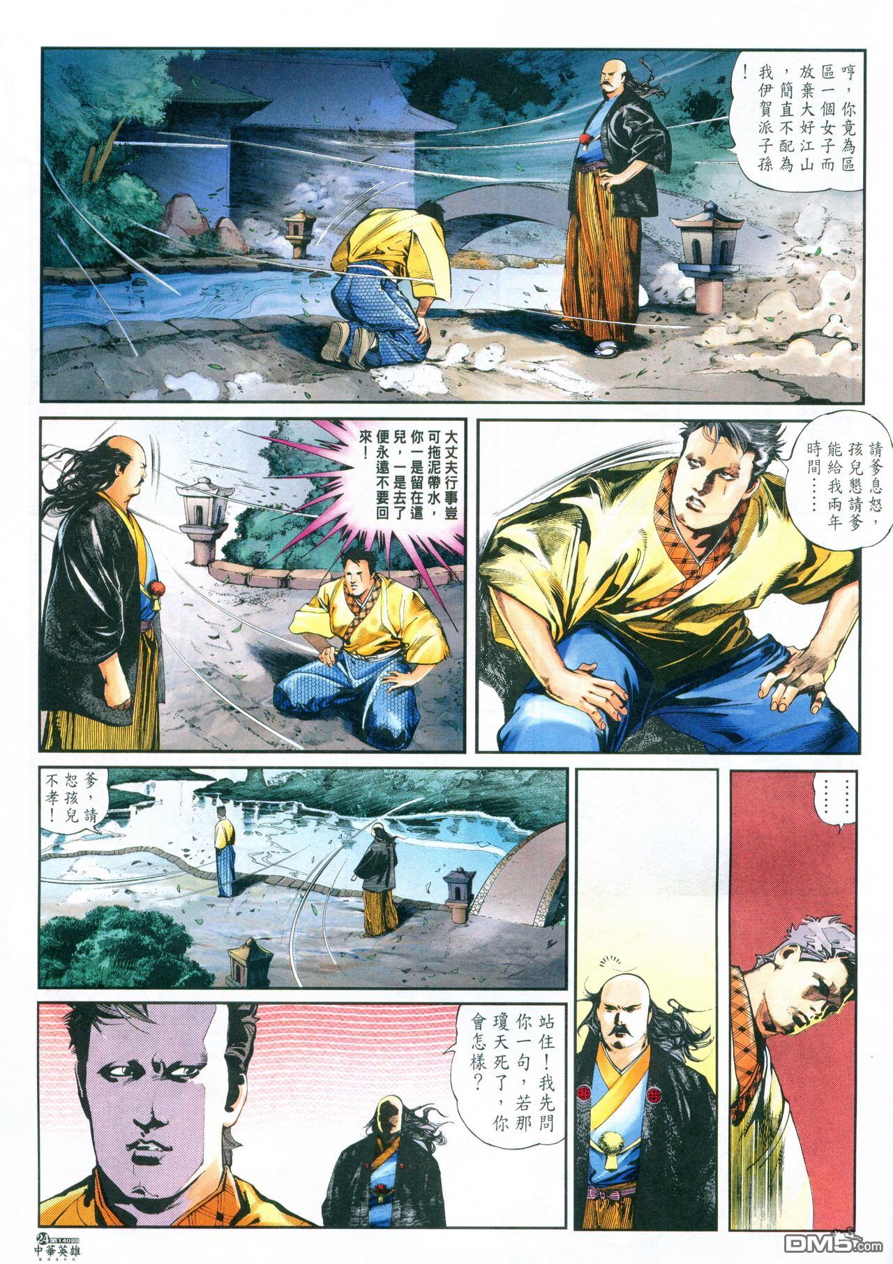 第 90 页