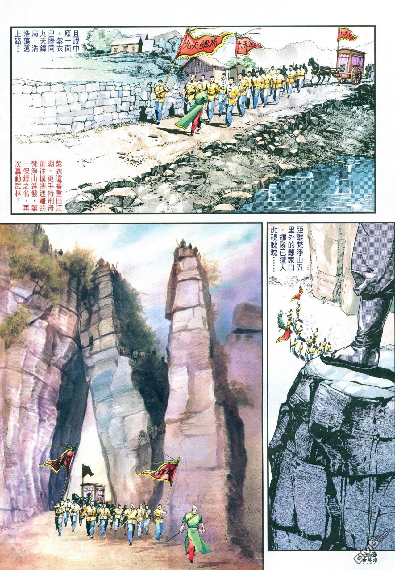 第 93 页