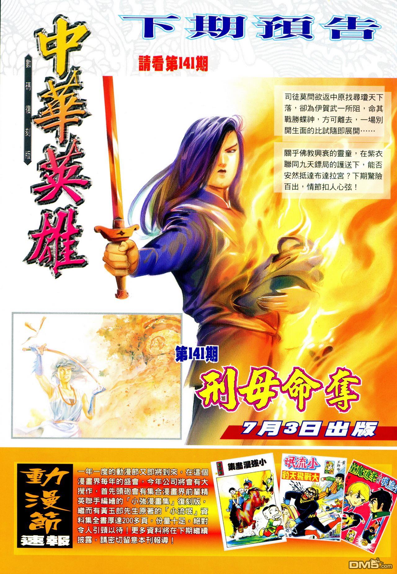 第 94 页