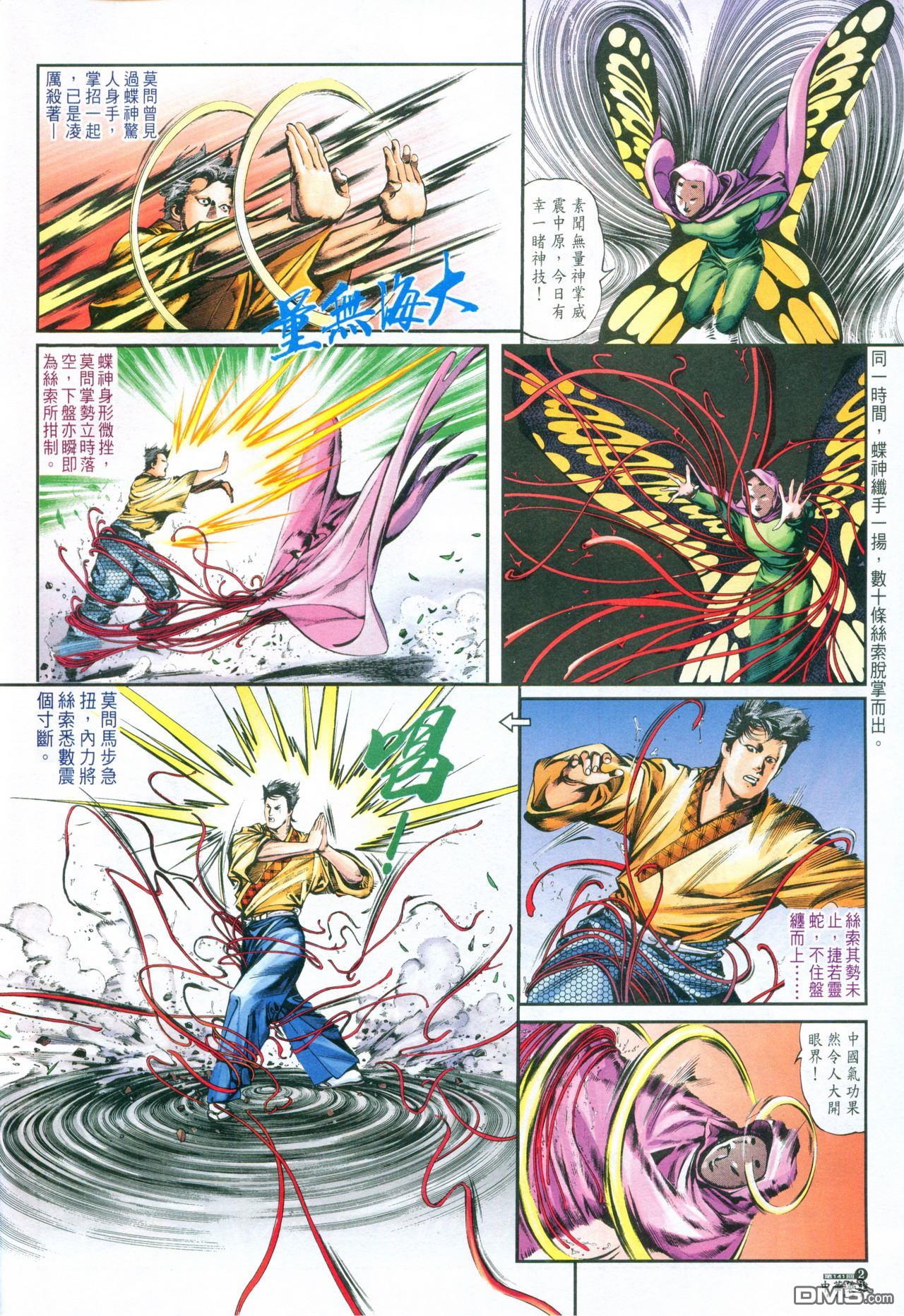 第 98 页